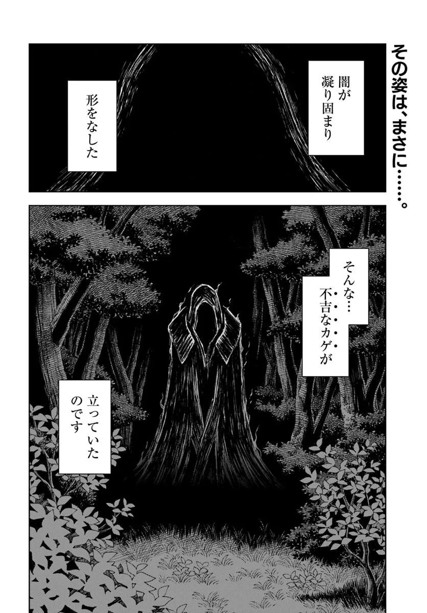 Doukutsu Ou kara Hajimeru Rakuen Life Chap 42.2 - Next Chap 43.2