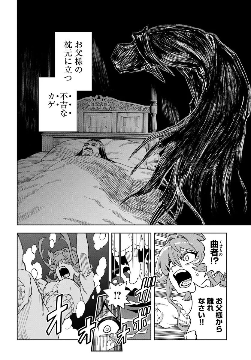 Doukutsu Ou kara Hajimeru Rakuen Life Chap 42.2 - Next Chap 43.2