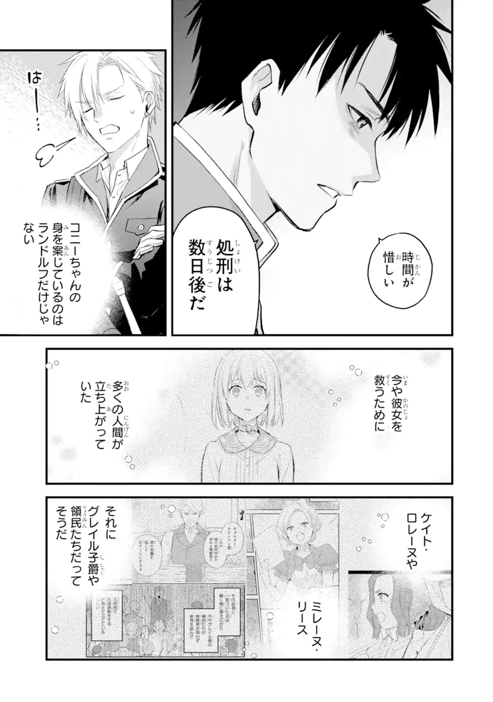 エリスの聖杯 Chap 74.1 - Next Chap 75.1