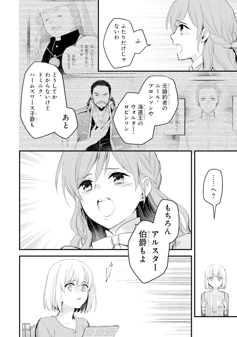 エリスの聖杯 Chap 75.1 - Next Chap 76.1