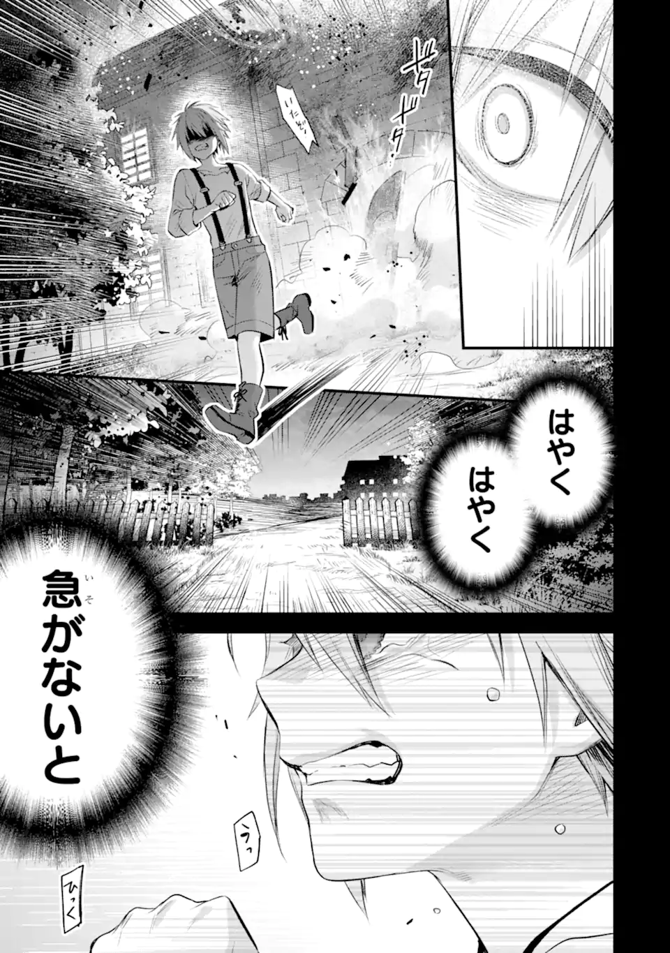 エリスの聖杯 Chap 73.2 - Next Chap 74.2