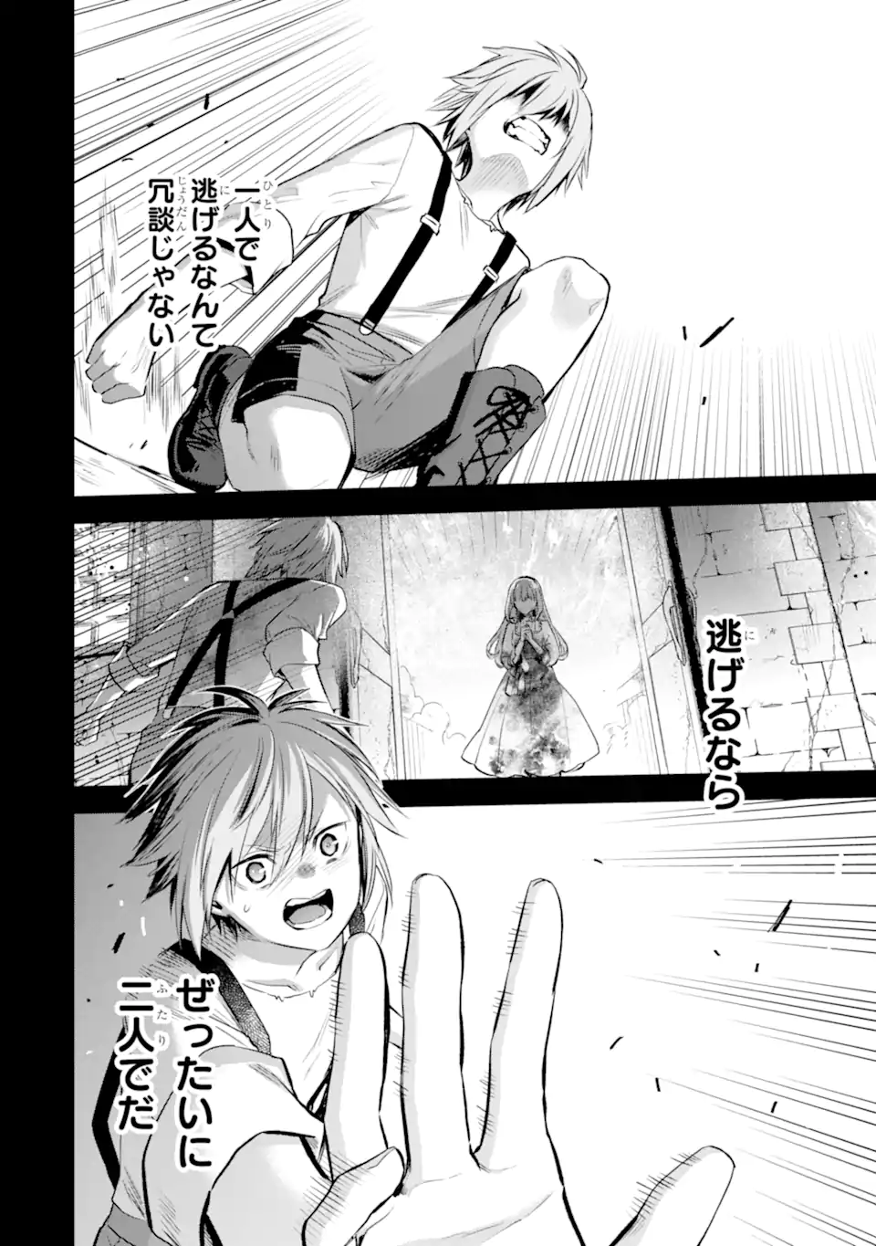 エリスの聖杯 Chap 73.2 - Next Chap 74.2