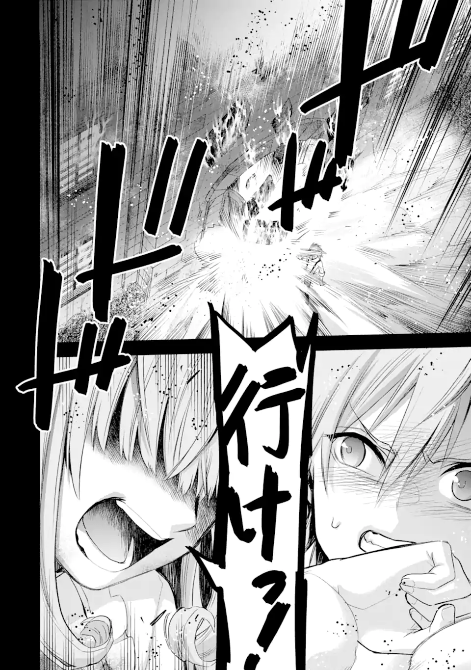 エリスの聖杯 Chap 73.2 - Next Chap 74.2