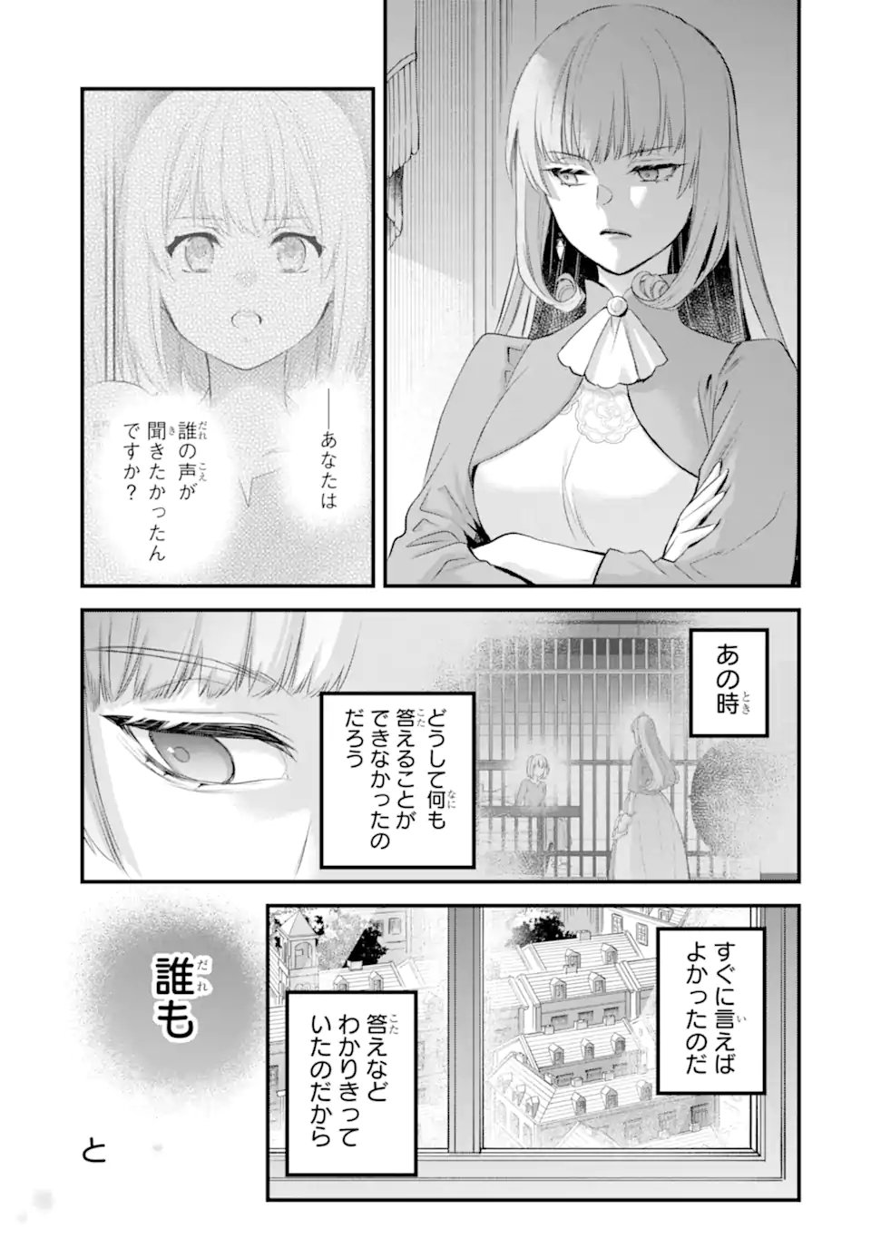 エリスの聖杯 Chap 73.4 - Next Chap 74.4