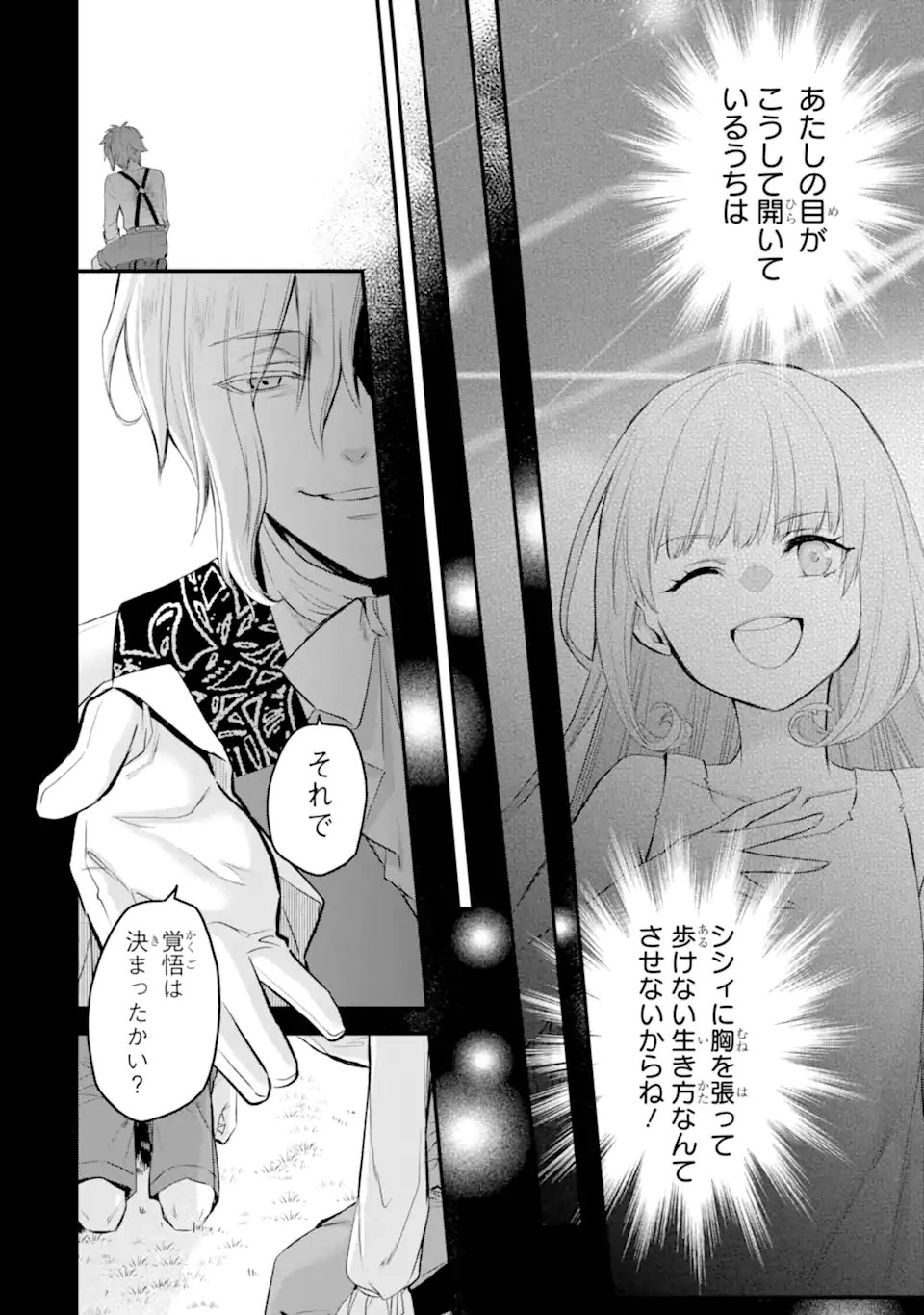 エリスの聖杯 Chap 73.4 - Next Chap 74.4