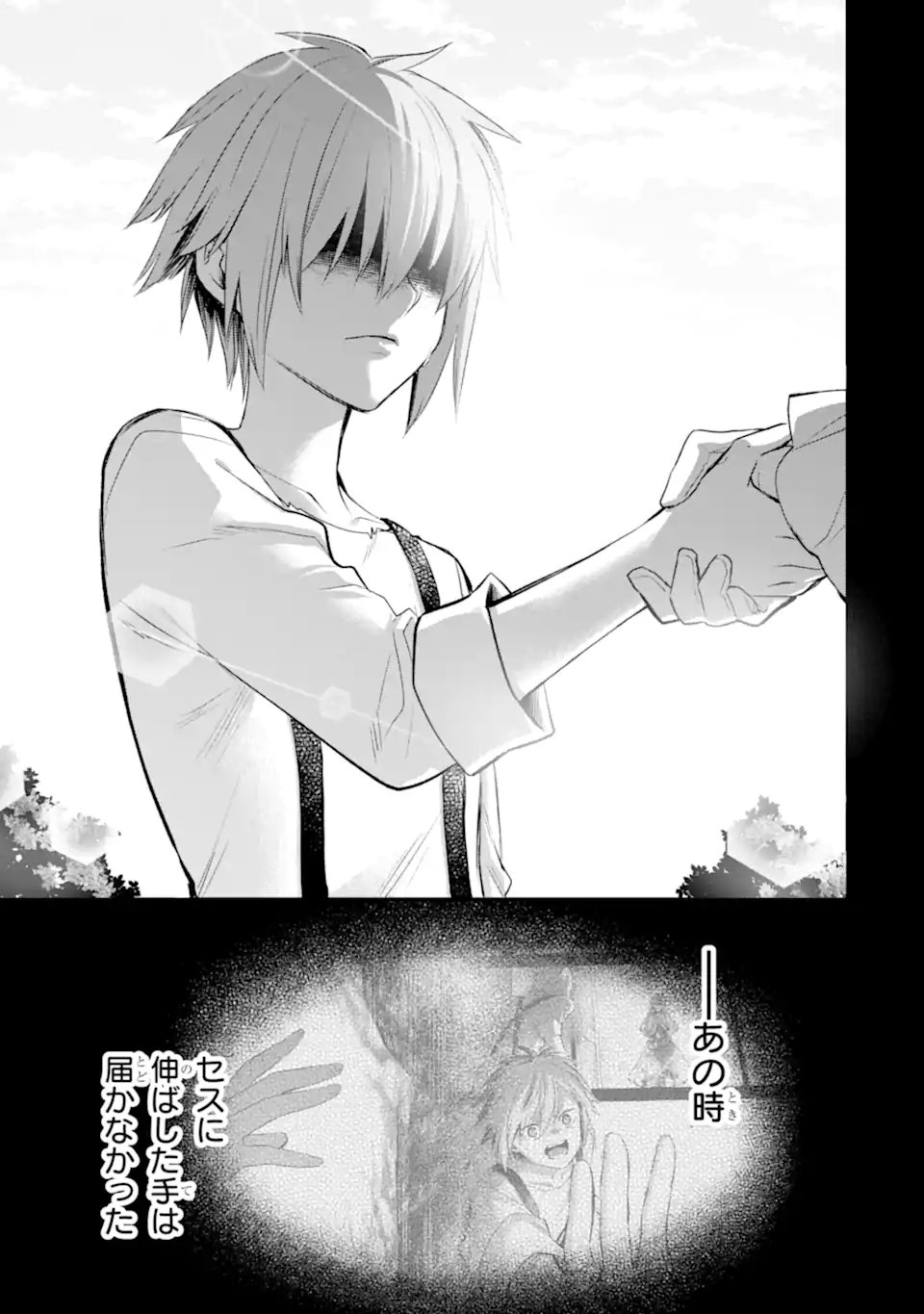 エリスの聖杯 Chap 73.4 - Next Chap 74.4