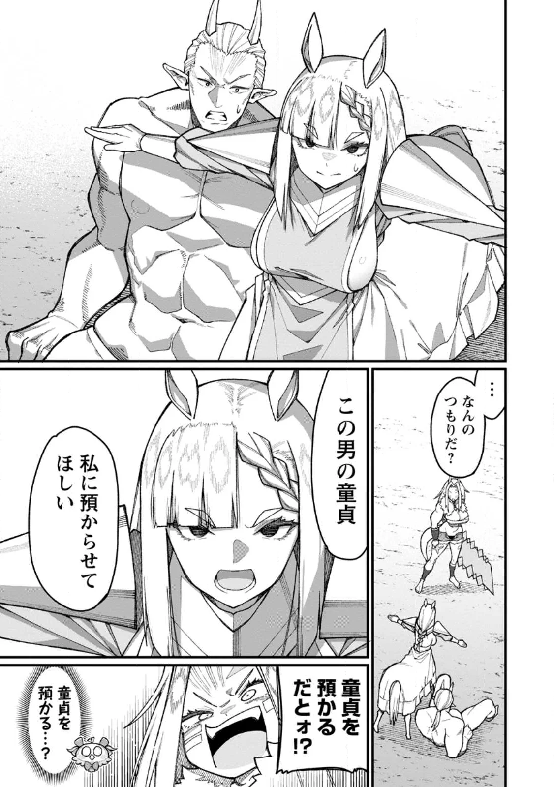 Harem Ou no Isekai Press Manyuuki - Saikyou Musou no Oji-san wa Arayuru Shuzoku wo Yome ni suru Chap 23.1 - Next Chap 24.1
