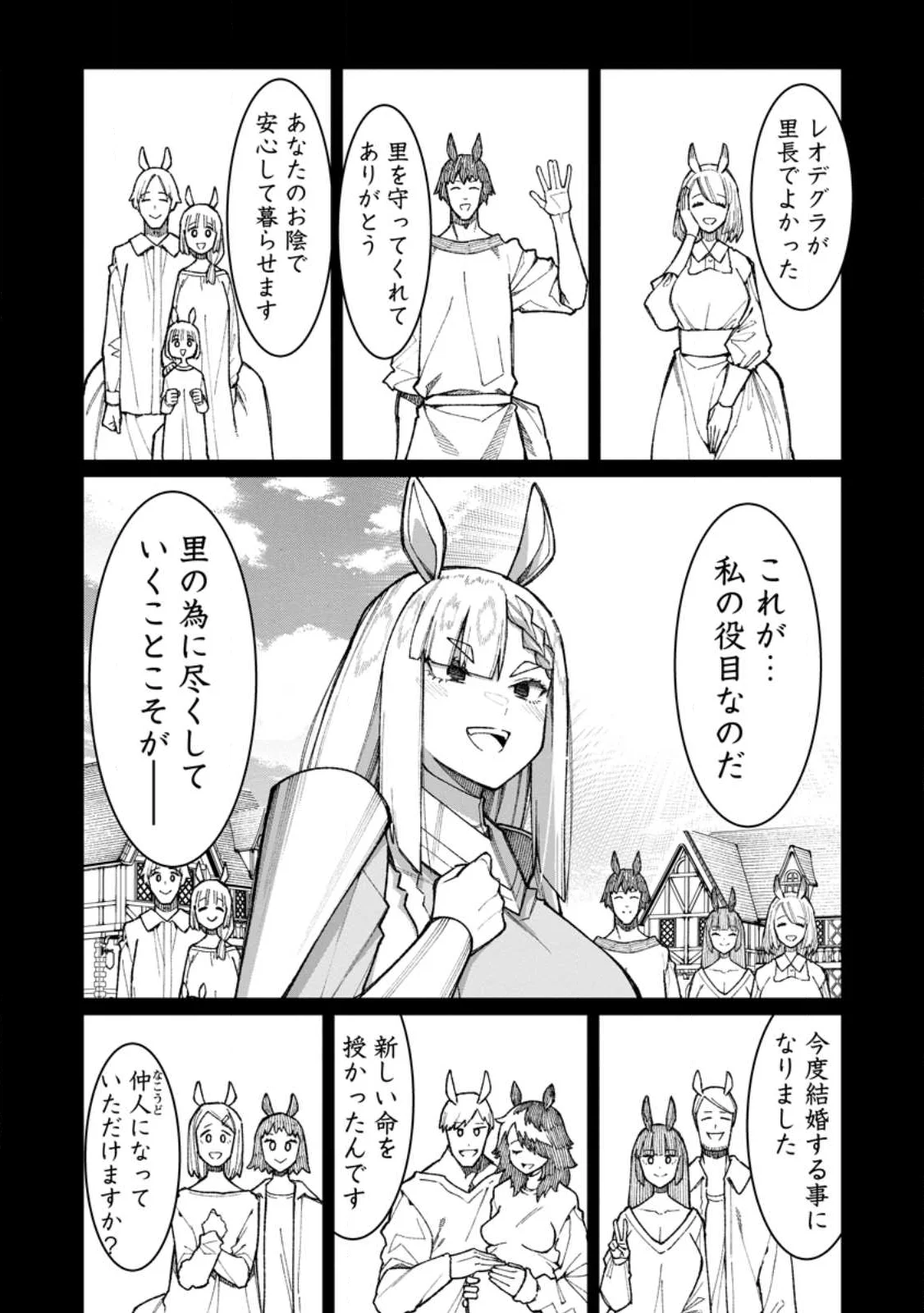 Harem Ou no Isekai Press Manyuuki - Saikyou Musou no Oji-san wa Arayuru Shuzoku wo Yome ni suru Chap 23.1 - Next Chap 24.1