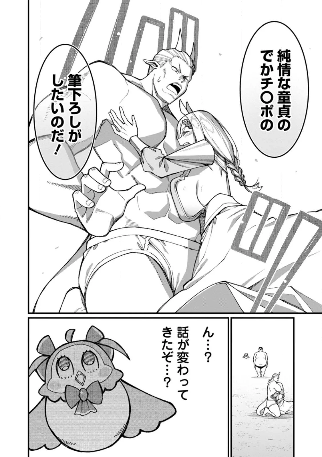 Harem Ou no Isekai Press Manyuuki - Saikyou Musou no Oji-san wa Arayuru Shuzoku wo Yome ni suru Chap 23.1 - Next Chap 24.1