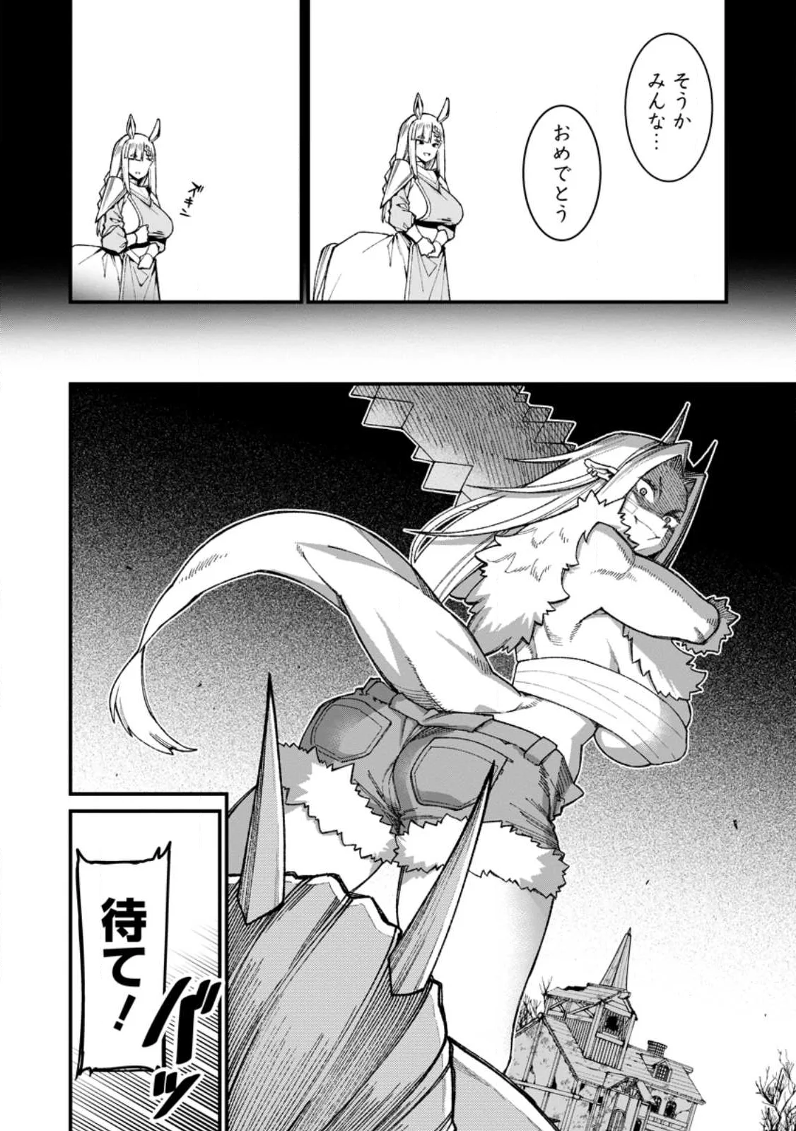 Harem Ou no Isekai Press Manyuuki - Saikyou Musou no Oji-san wa Arayuru Shuzoku wo Yome ni suru Chap 23.1 - Next Chap 24.1