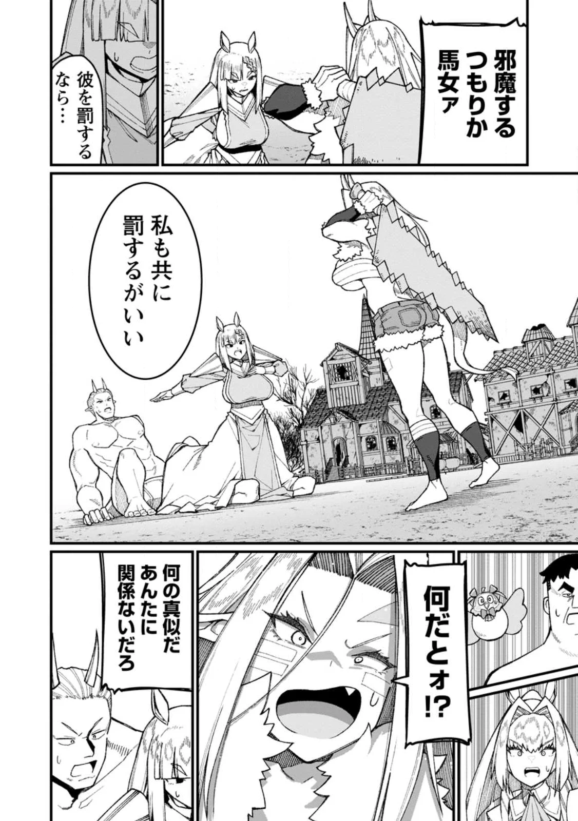 Harem Ou no Isekai Press Manyuuki - Saikyou Musou no Oji-san wa Arayuru Shuzoku wo Yome ni suru Chap 23.1 - Next Chap 24.1