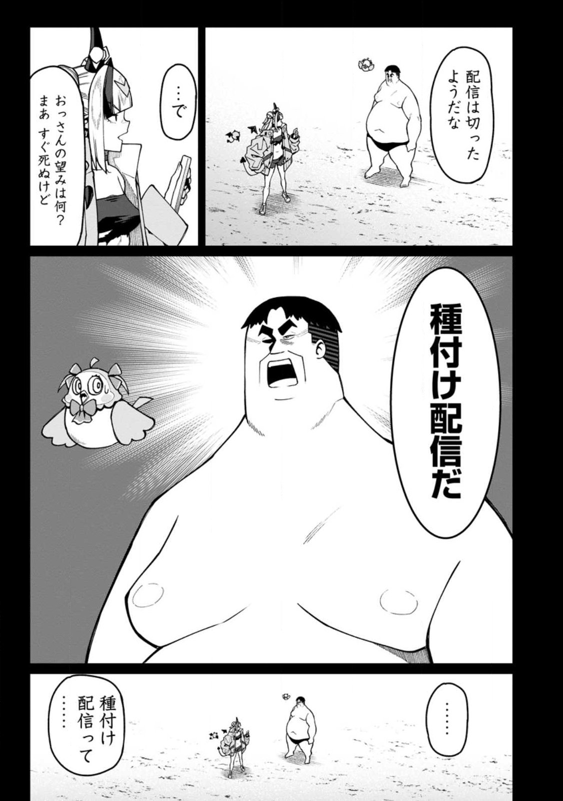 Harem Ou no Isekai Press Manyuuki - Saikyou Musou no Oji-san wa Arayuru Shuzoku wo Yome ni suru Chap 21.2 - Next Chap 22.2