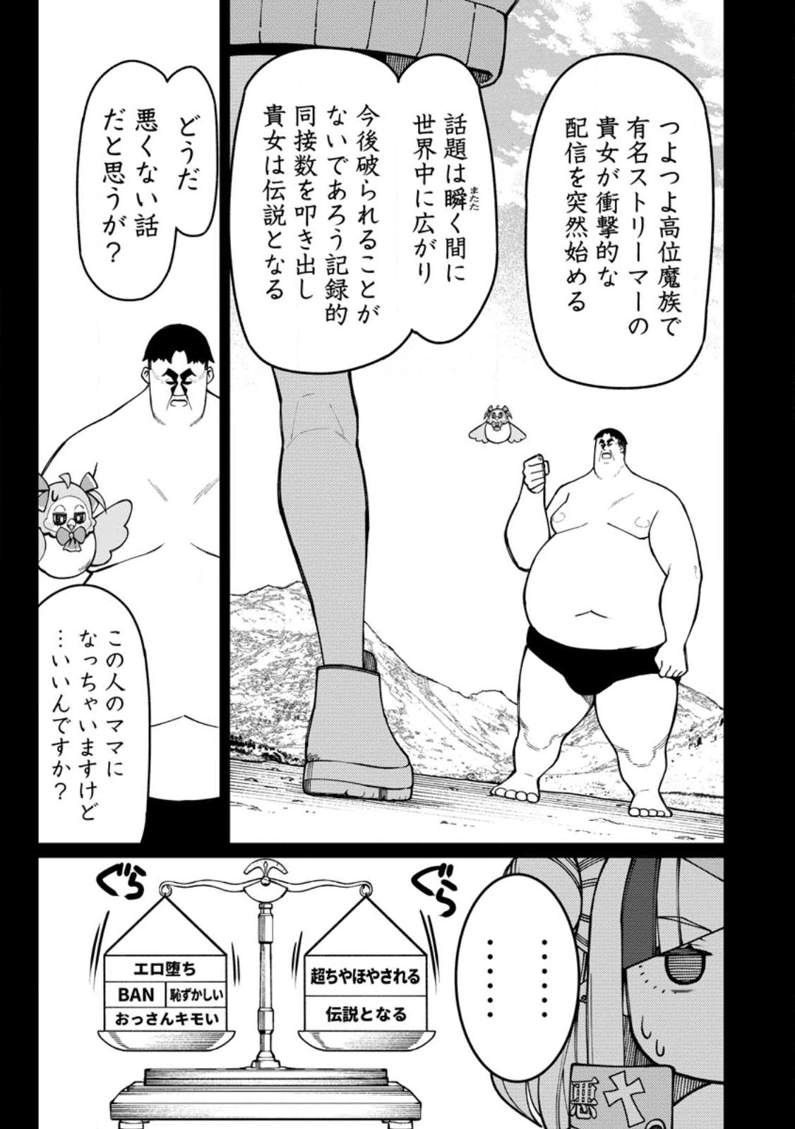 Harem Ou no Isekai Press Manyuuki - Saikyou Musou no Oji-san wa Arayuru Shuzoku wo Yome ni suru Chap 21.2 - Next Chap 22.2