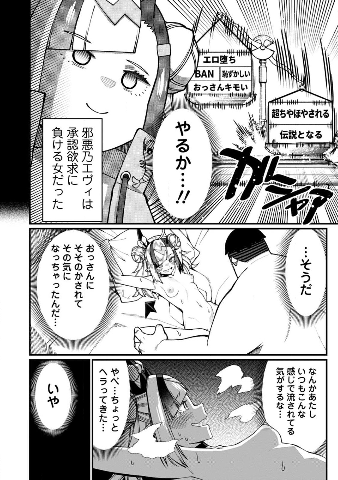 Harem Ou no Isekai Press Manyuuki - Saikyou Musou no Oji-san wa Arayuru Shuzoku wo Yome ni suru Chap 21.2 - Next Chap 22.2