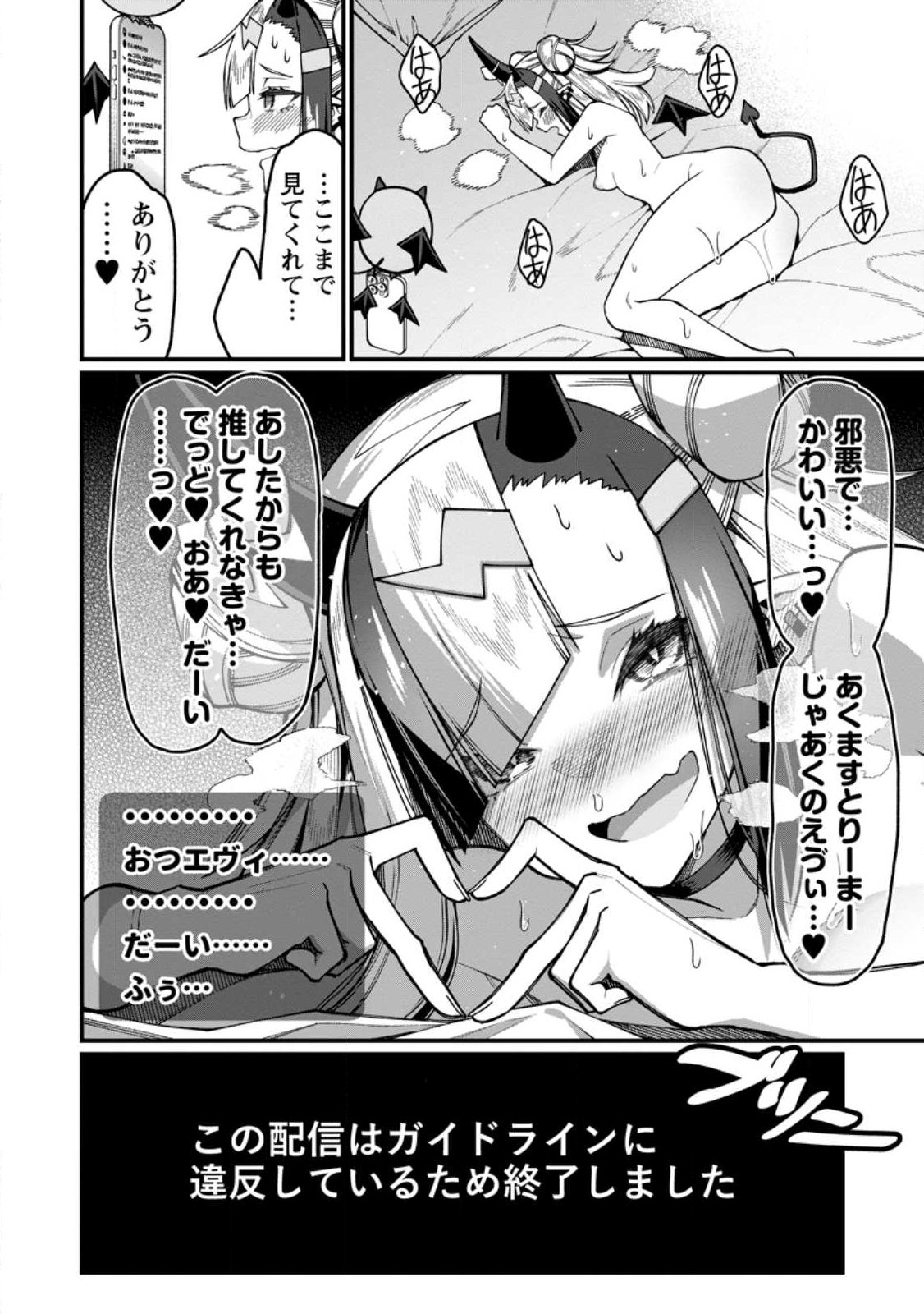 Harem Ou no Isekai Press Manyuuki - Saikyou Musou no Oji-san wa Arayuru Shuzoku wo Yome ni suru Chap 21.3 - Next Chap 22.3