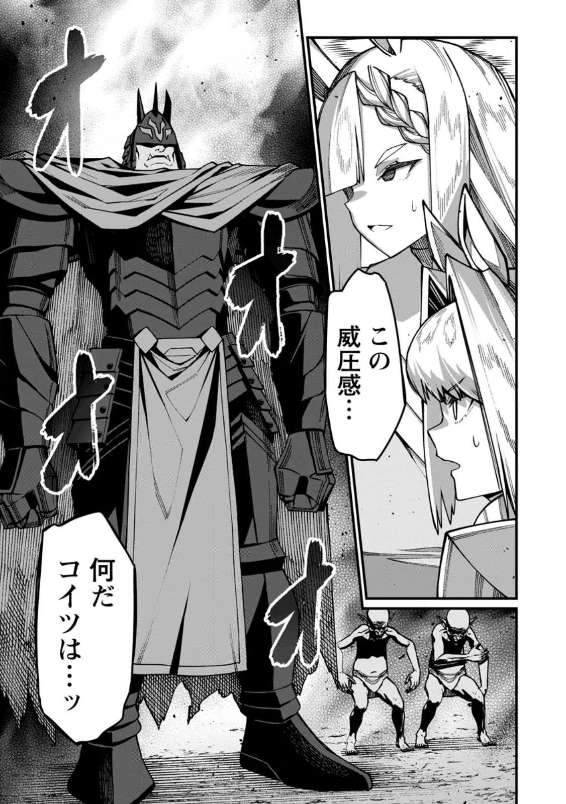 Harem Ou no Isekai Press Manyuuki - Saikyou Musou no Oji-san wa Arayuru Shuzoku wo Yome ni suru Chap 21.3 - Next Chap 22.3