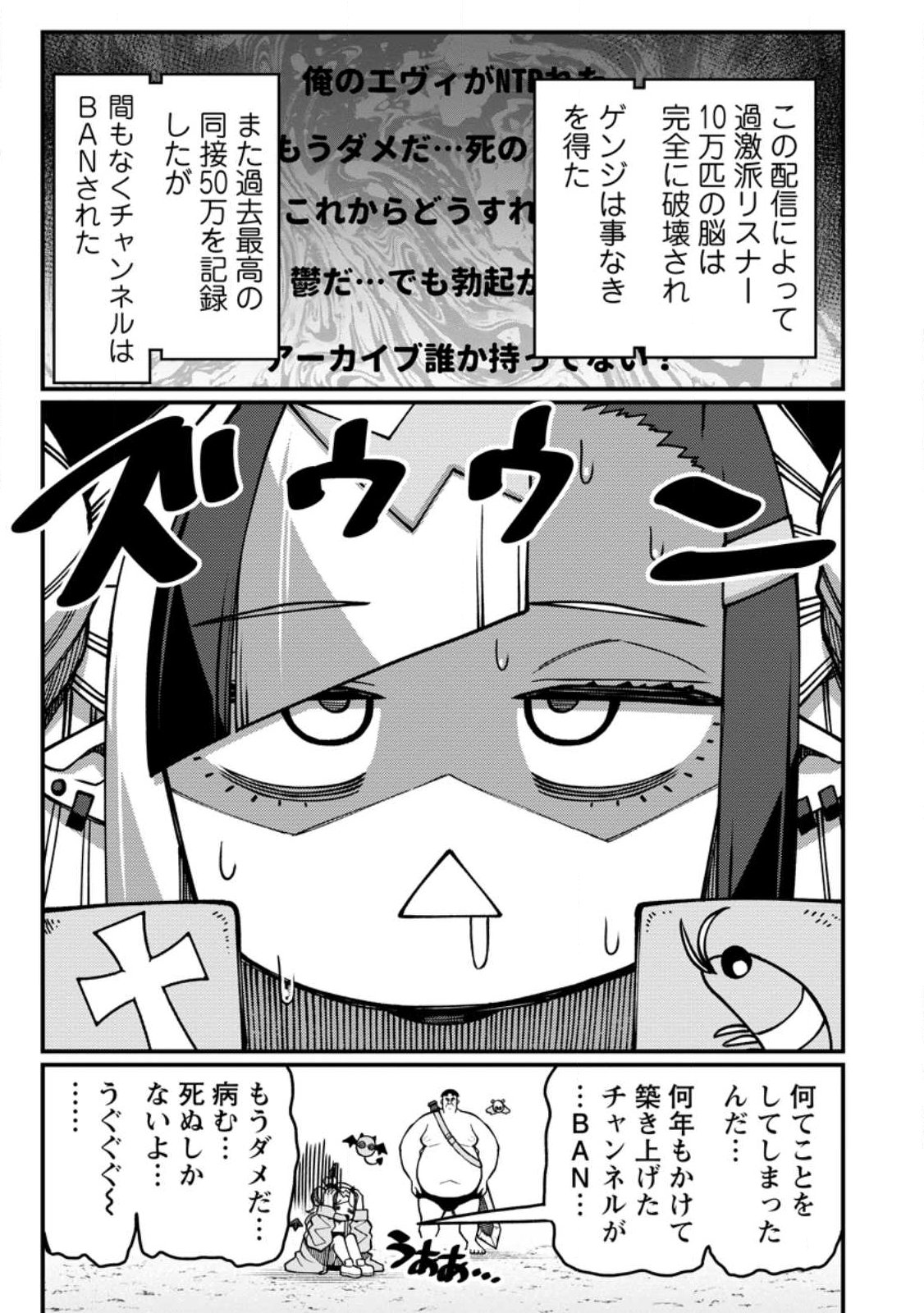 Harem Ou no Isekai Press Manyuuki - Saikyou Musou no Oji-san wa Arayuru Shuzoku wo Yome ni suru Chap 21.3 - Next Chap 22.3