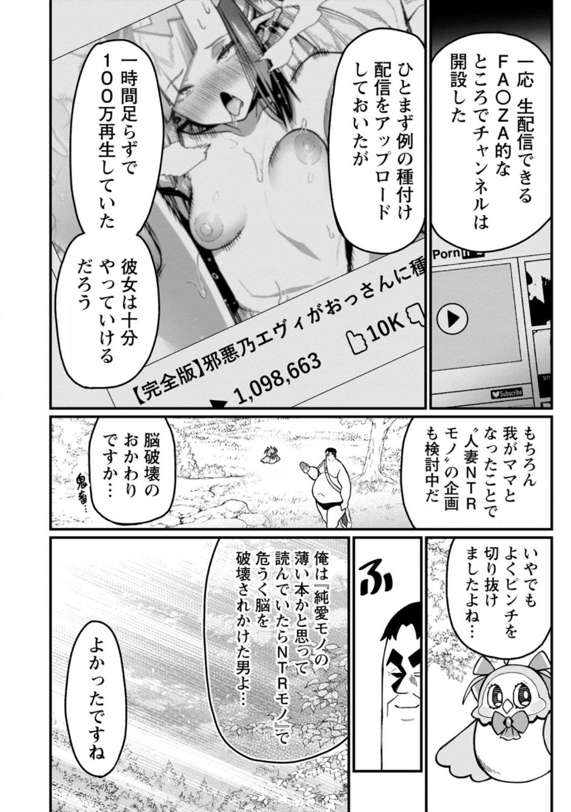 Harem Ou no Isekai Press Manyuuki - Saikyou Musou no Oji-san wa Arayuru Shuzoku wo Yome ni suru Chap 21.3 - Next Chap 22.3