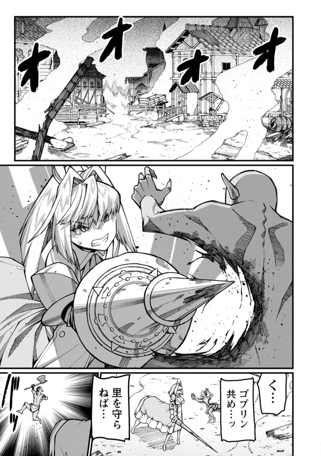 Harem Ou no Isekai Press Manyuuki - Saikyou Musou no Oji-san wa Arayuru Shuzoku wo Yome ni suru Chap 21.3 - Next Chap 22.3