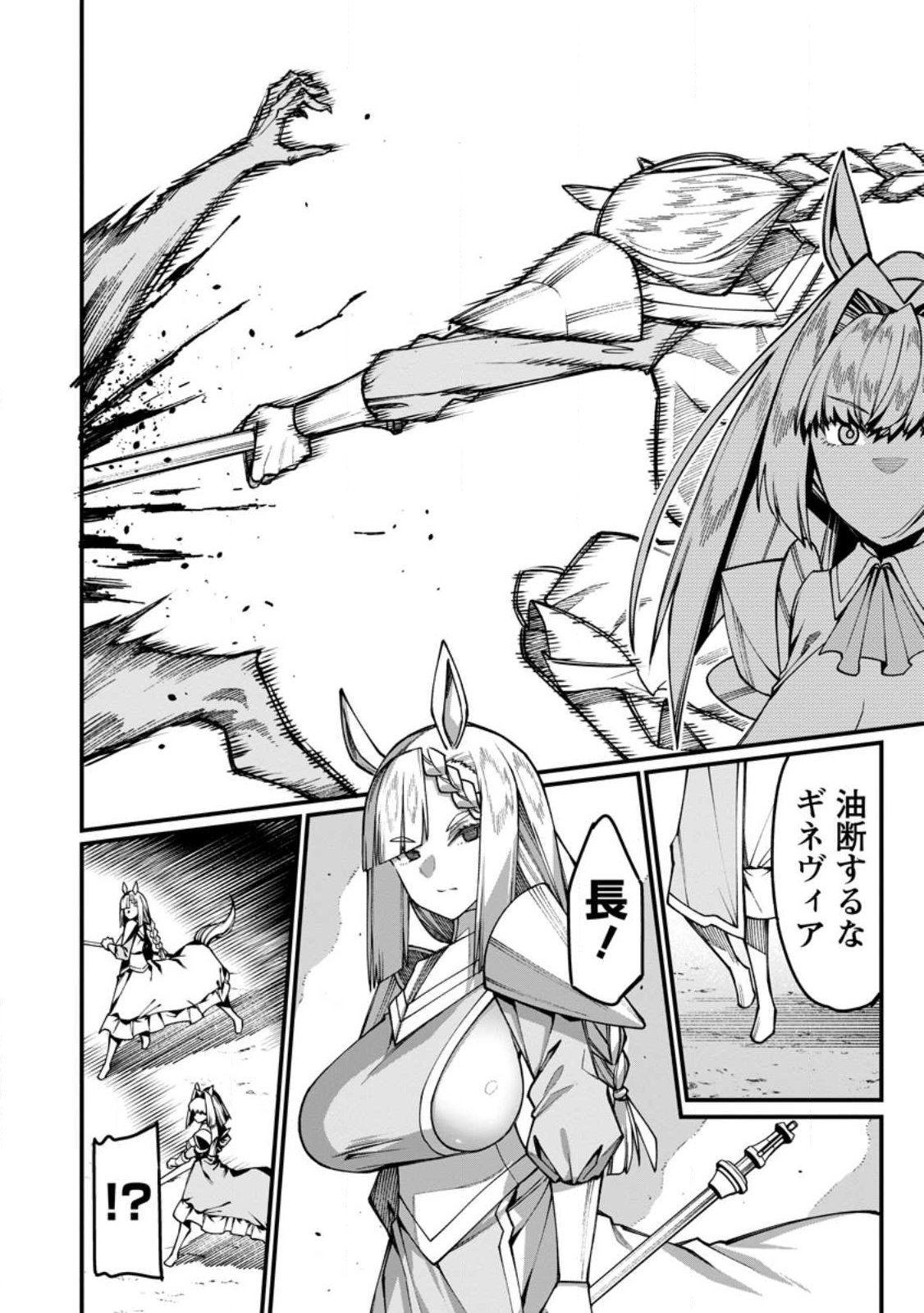 Harem Ou no Isekai Press Manyuuki - Saikyou Musou no Oji-san wa Arayuru Shuzoku wo Yome ni suru Chap 21.3 - Next Chap 22.3