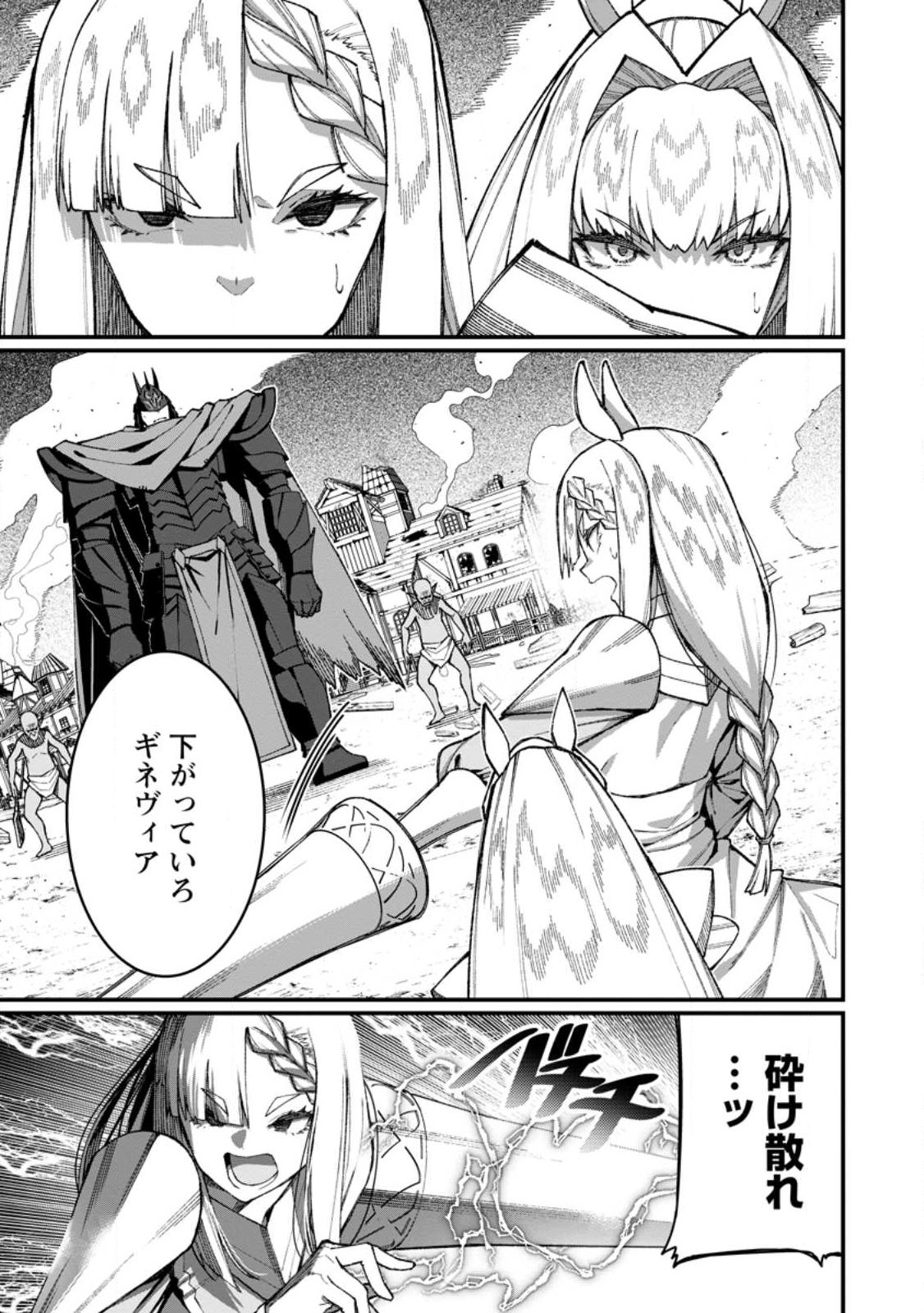 Harem Ou no Isekai Press Manyuuki - Saikyou Musou no Oji-san wa Arayuru Shuzoku wo Yome ni suru Chap 22.1 - Next Chap 23.1