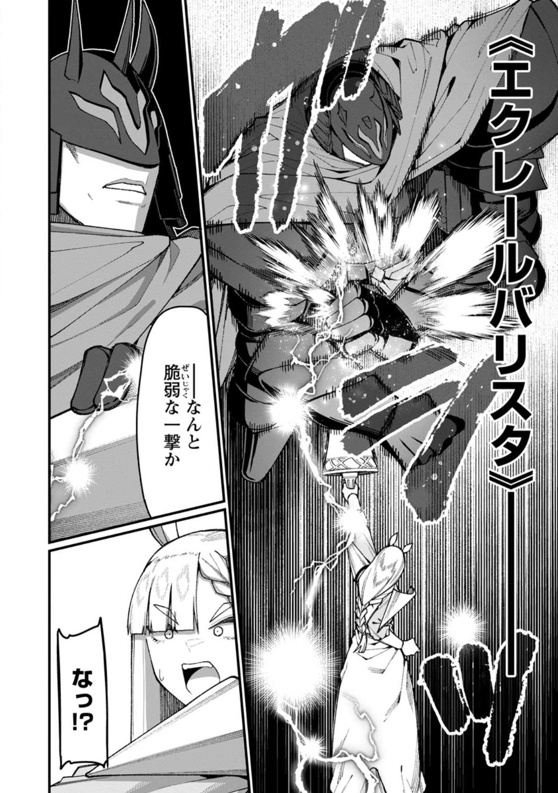 Harem Ou no Isekai Press Manyuuki - Saikyou Musou no Oji-san wa Arayuru Shuzoku wo Yome ni suru Chap 22.1 - Next Chap 23.1