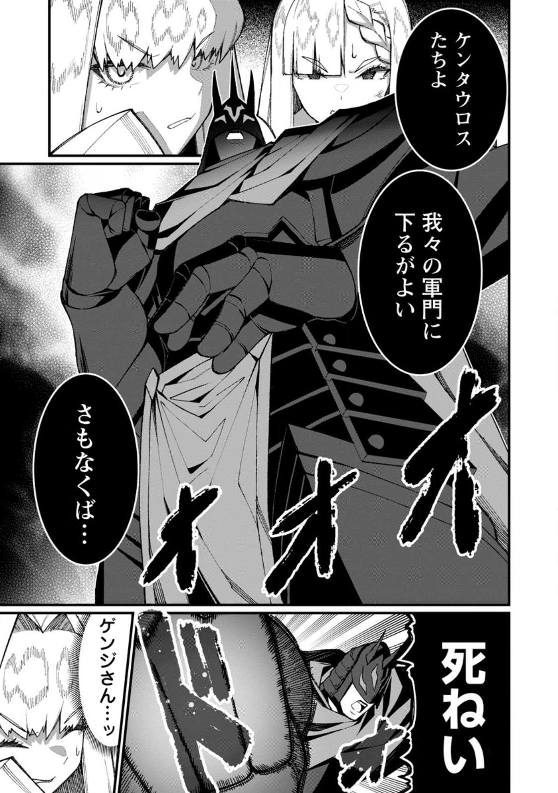 Harem Ou no Isekai Press Manyuuki - Saikyou Musou no Oji-san wa Arayuru Shuzoku wo Yome ni suru Chap 22.1 - Next Chap 23.1