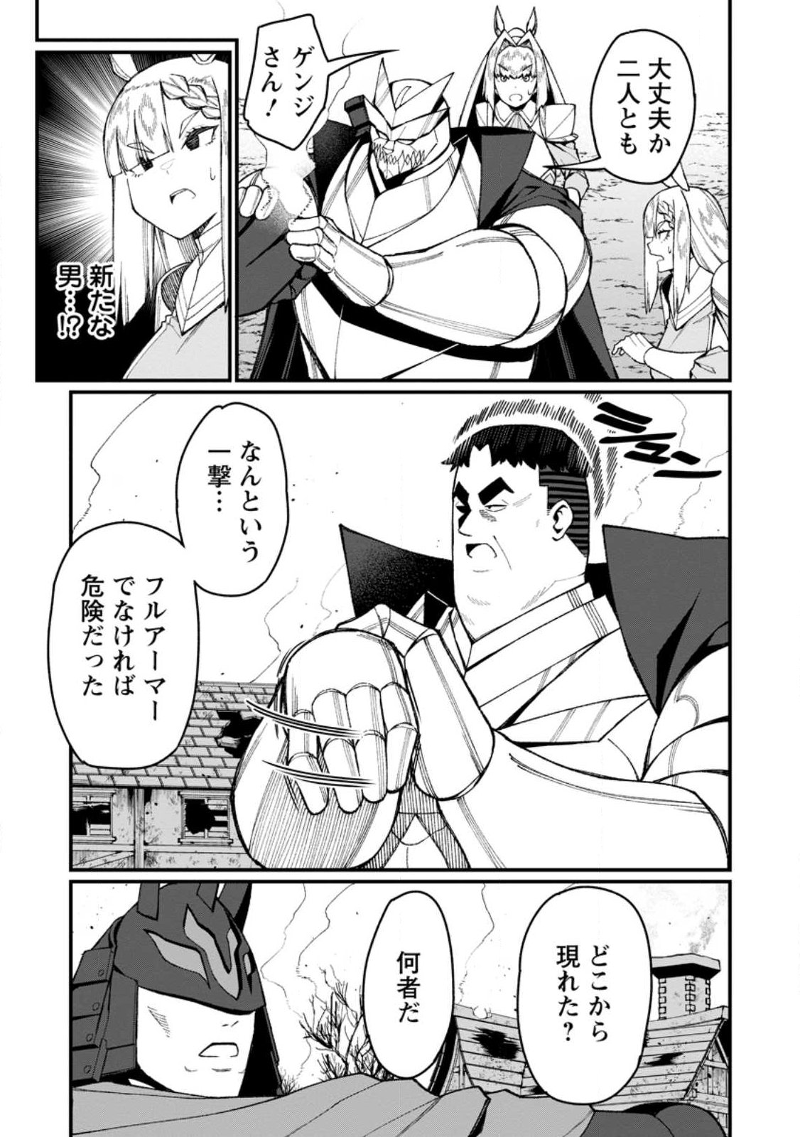 Harem Ou no Isekai Press Manyuuki - Saikyou Musou no Oji-san wa Arayuru Shuzoku wo Yome ni suru Chap 22.1 - Next Chap 23.1
