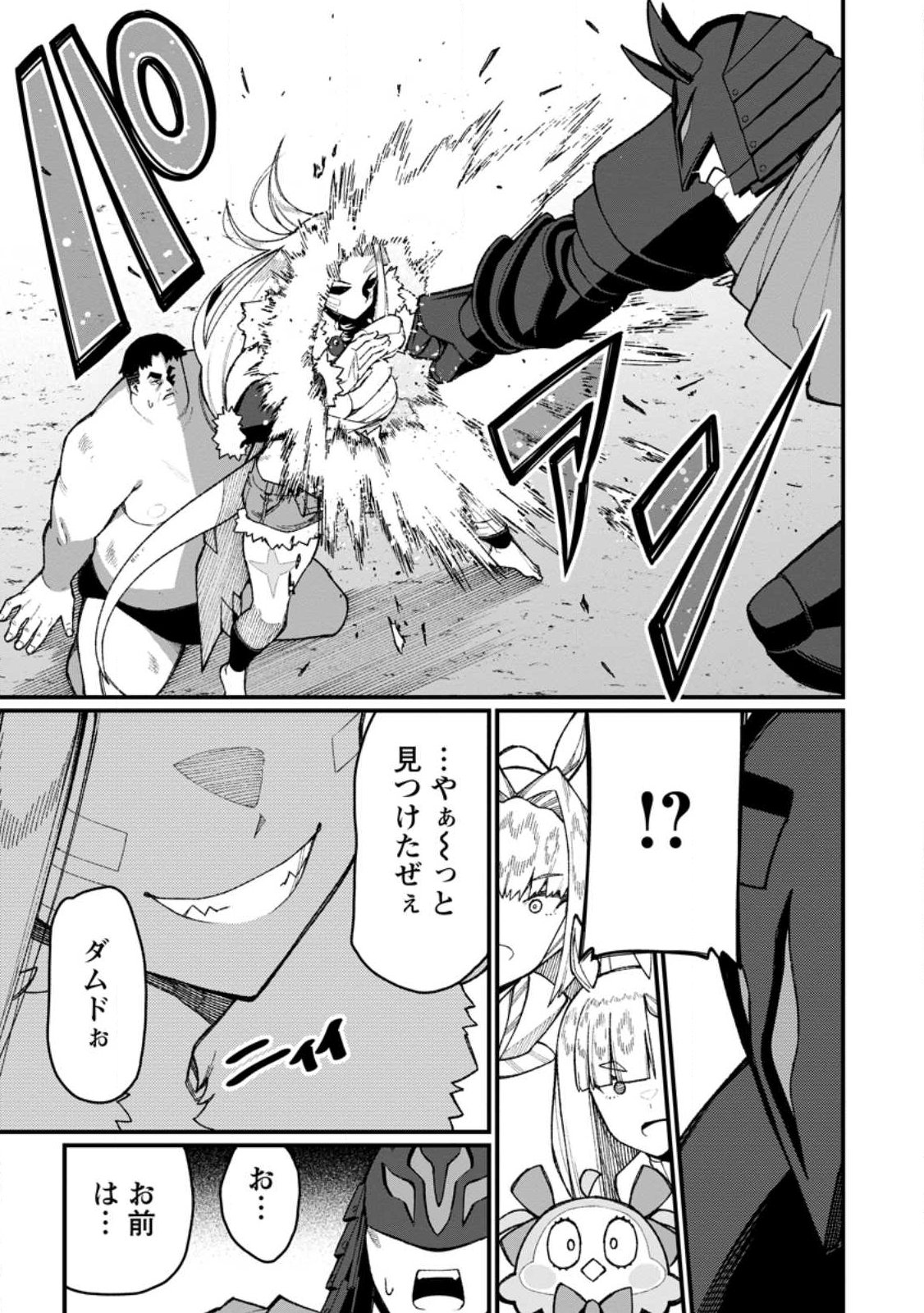Harem Ou no Isekai Press Manyuuki - Saikyou Musou no Oji-san wa Arayuru Shuzoku wo Yome ni suru Chap 22.2 - Next Chap 23.2