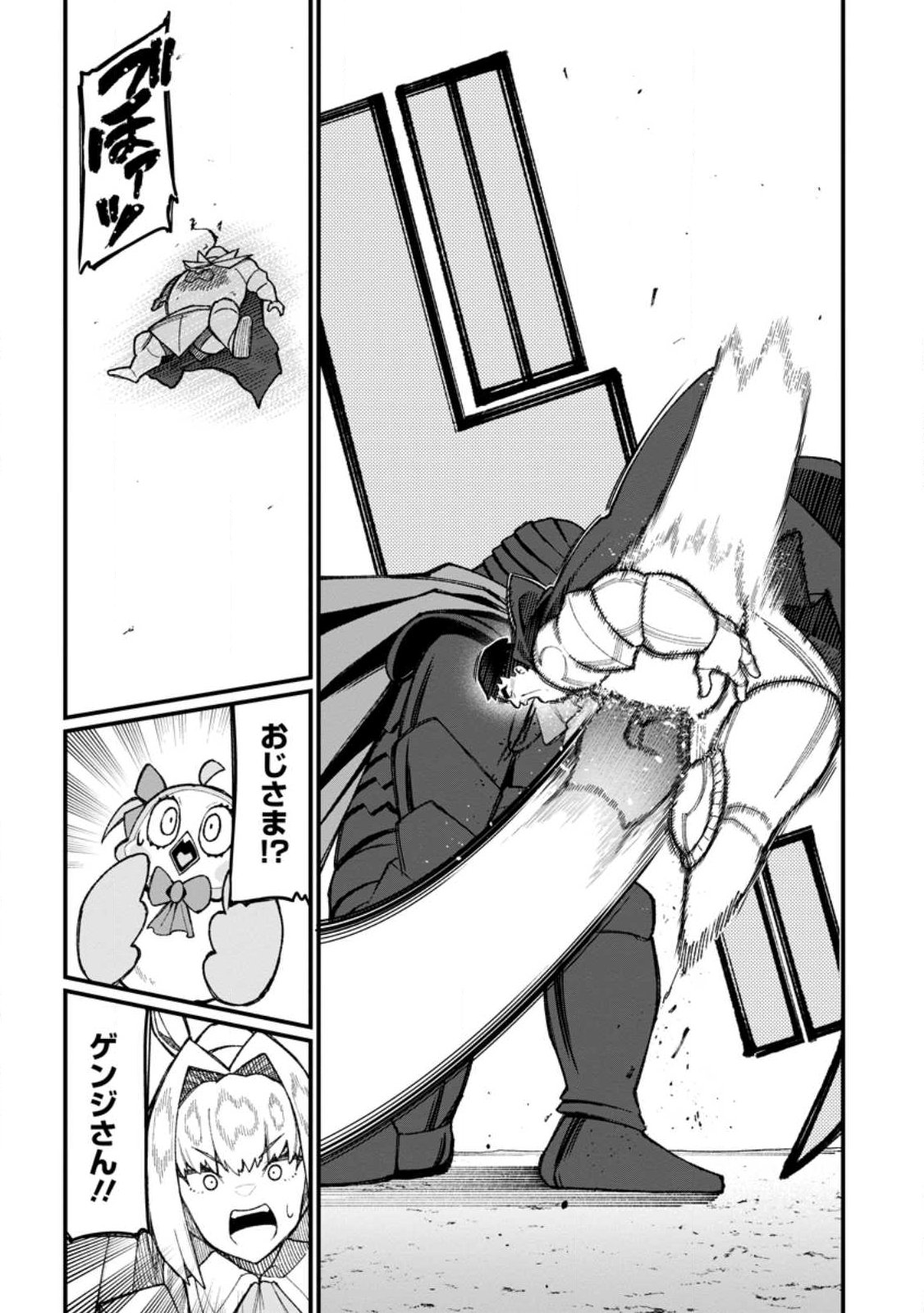 Harem Ou no Isekai Press Manyuuki - Saikyou Musou no Oji-san wa Arayuru Shuzoku wo Yome ni suru Chap 22.2 - Next Chap 23.2