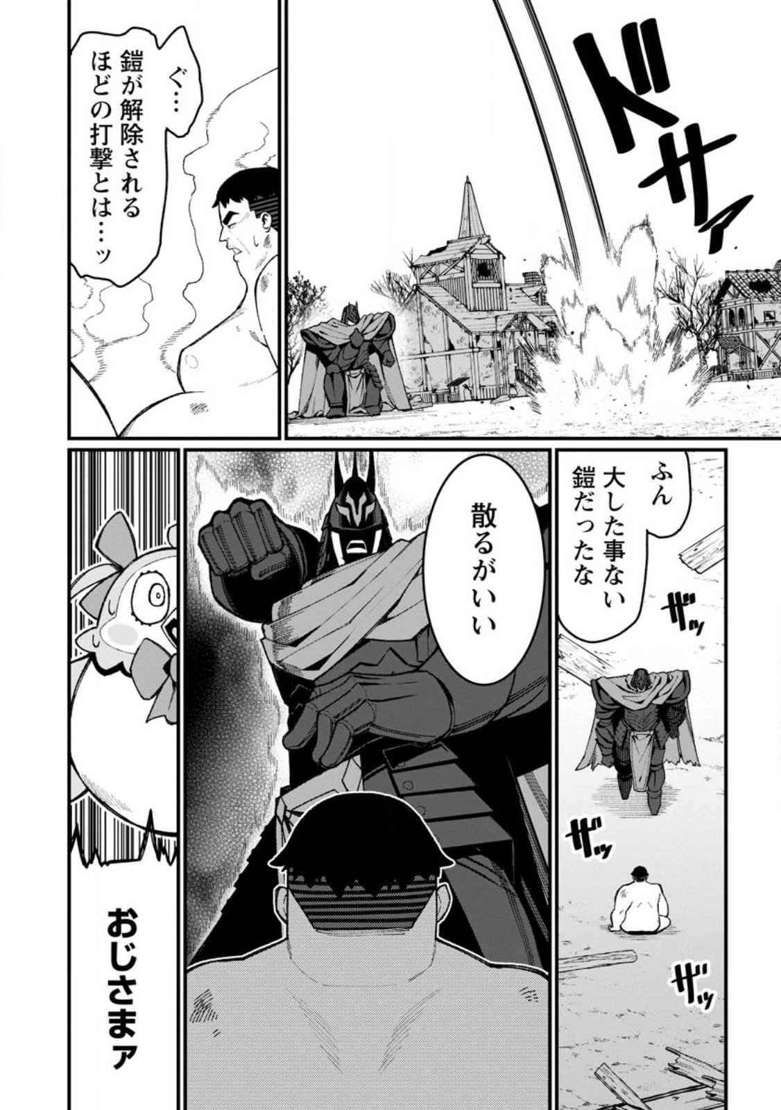 Harem Ou no Isekai Press Manyuuki - Saikyou Musou no Oji-san wa Arayuru Shuzoku wo Yome ni suru Chap 22.2 - Next Chap 23.2
