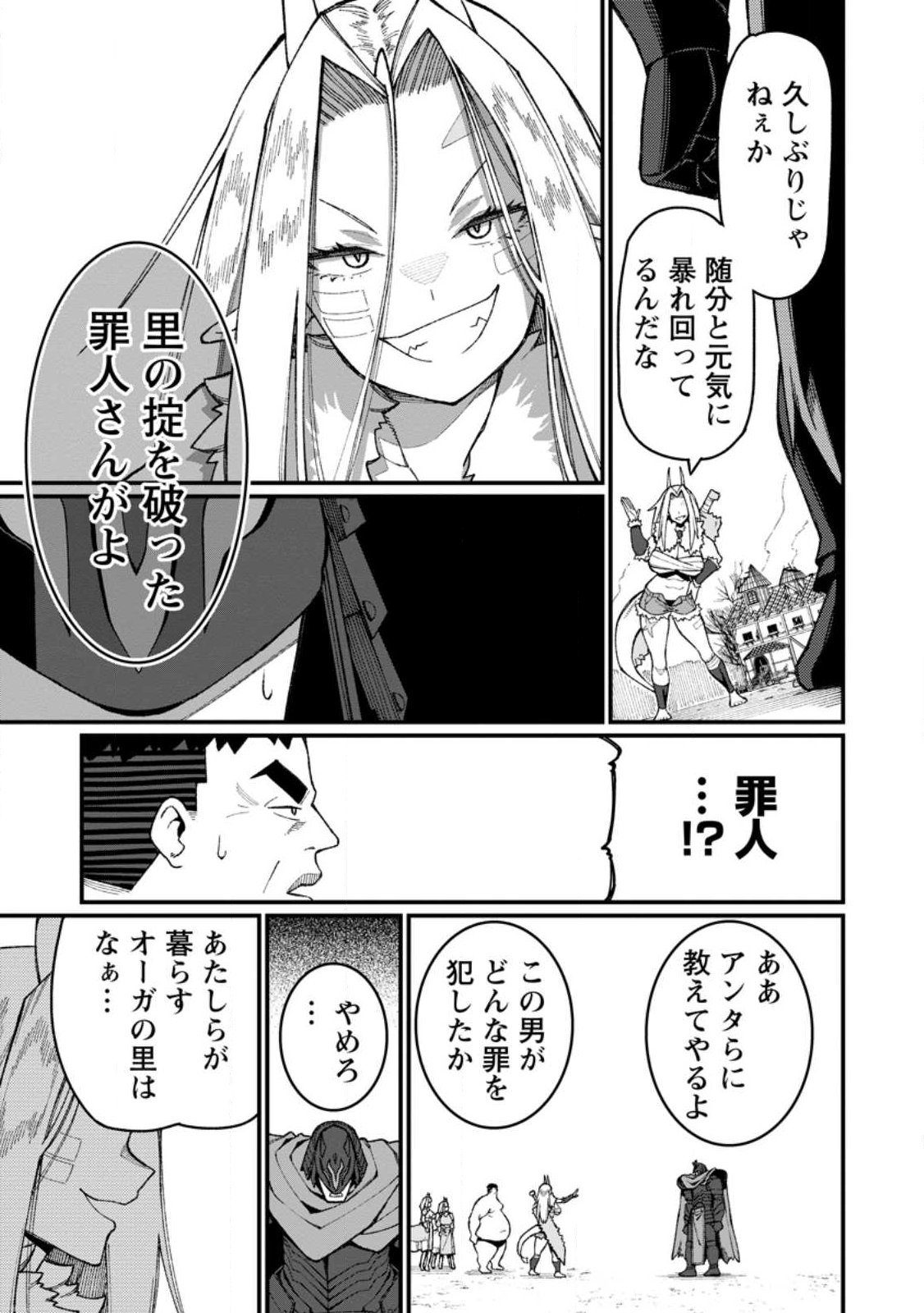 Harem Ou no Isekai Press Manyuuki - Saikyou Musou no Oji-san wa Arayuru Shuzoku wo Yome ni suru Chap 22.2 - Next Chap 23.2