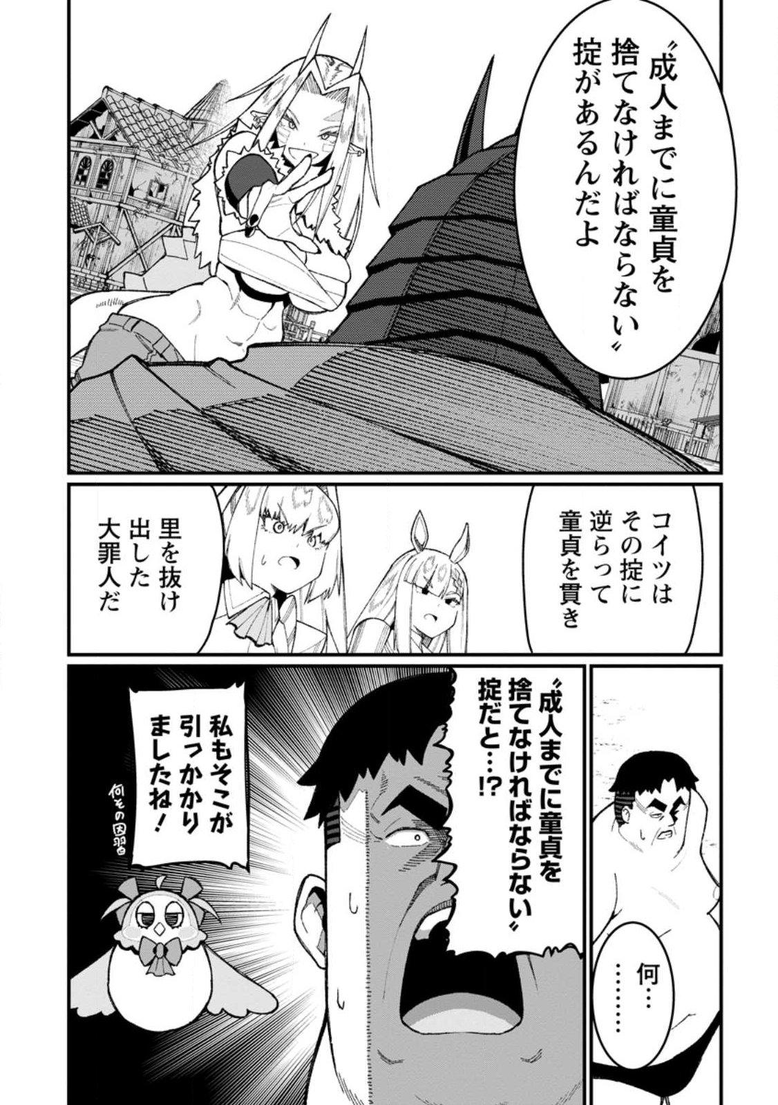Harem Ou no Isekai Press Manyuuki - Saikyou Musou no Oji-san wa Arayuru Shuzoku wo Yome ni suru Chap 22.2 - Next Chap 23.2