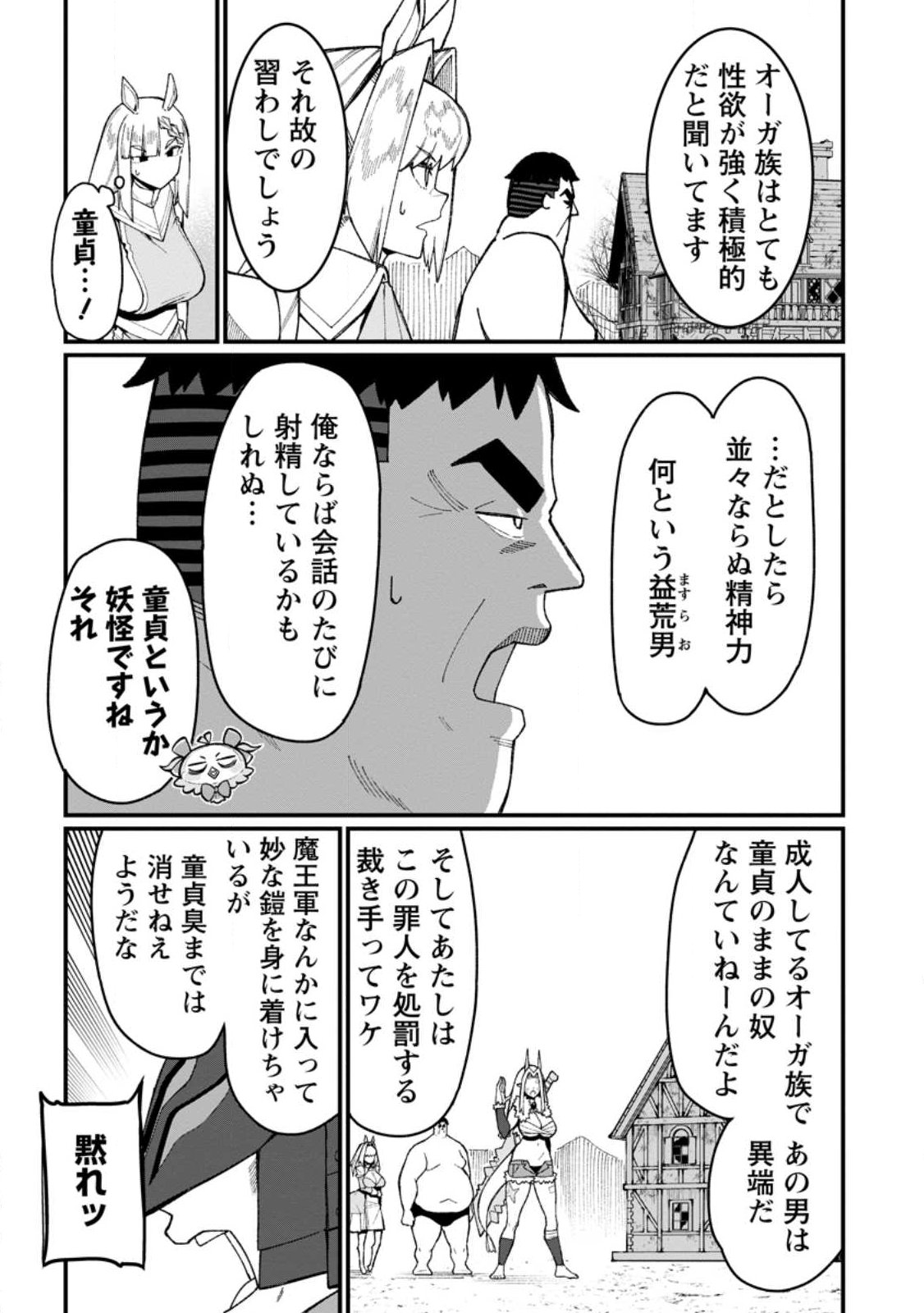 Harem Ou no Isekai Press Manyuuki - Saikyou Musou no Oji-san wa Arayuru Shuzoku wo Yome ni suru Chap 22.2 - Next Chap 23.2