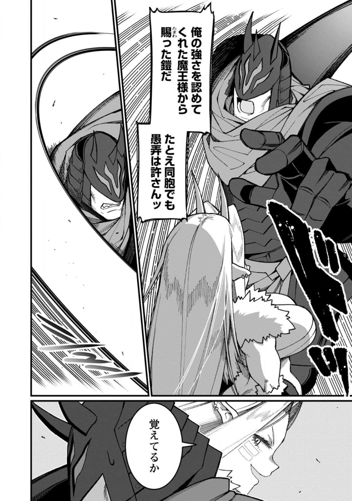 Harem Ou no Isekai Press Manyuuki - Saikyou Musou no Oji-san wa Arayuru Shuzoku wo Yome ni suru Chap 22.2 - Next Chap 23.2