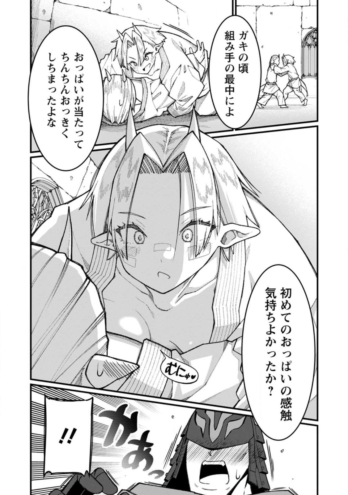 Harem Ou no Isekai Press Manyuuki - Saikyou Musou no Oji-san wa Arayuru Shuzoku wo Yome ni suru Chap 22.2 - Next Chap 23.2