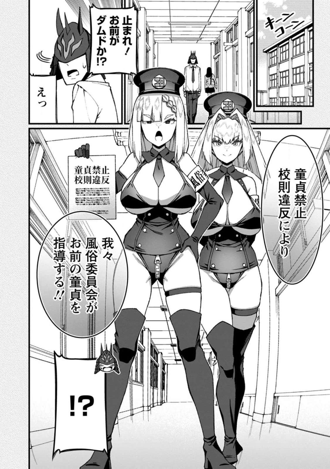 Harem Ou no Isekai Press Manyuuki - Saikyou Musou no Oji-san wa Arayuru Shuzoku wo Yome ni suru Chap 22.3 - Next Chap 23.3