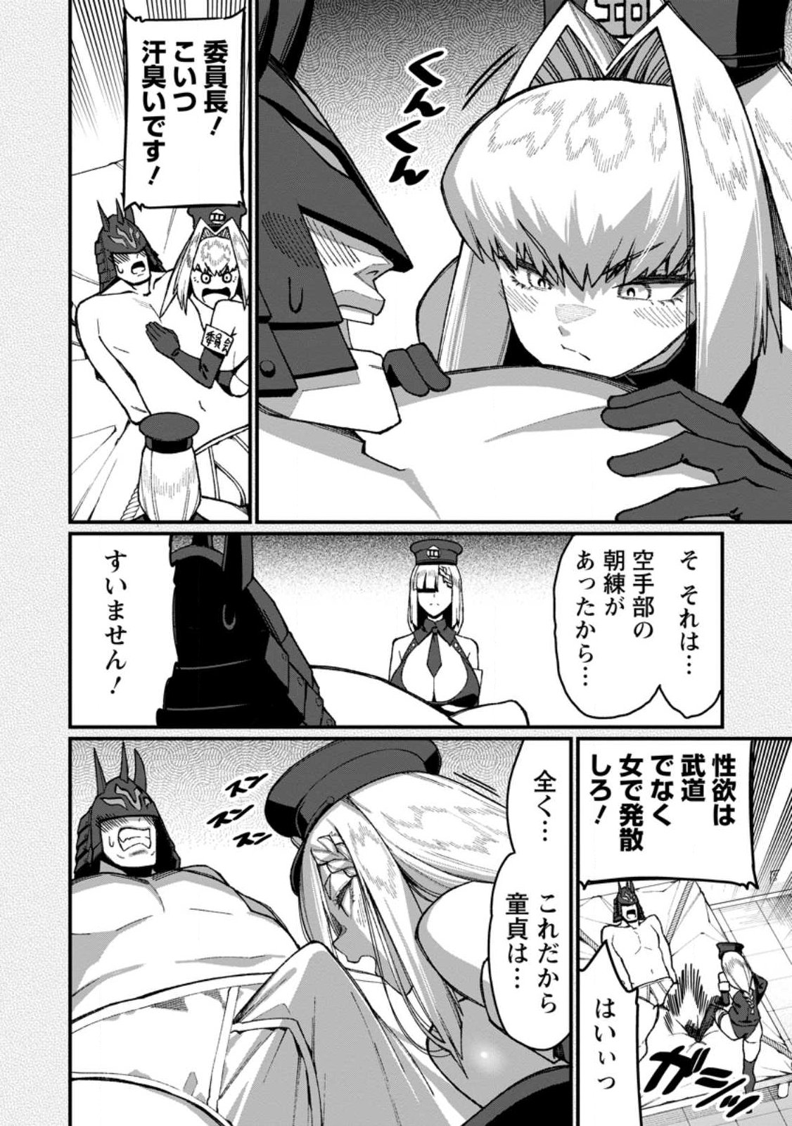 Harem Ou no Isekai Press Manyuuki - Saikyou Musou no Oji-san wa Arayuru Shuzoku wo Yome ni suru Chap 22.3 - Next Chap 23.3
