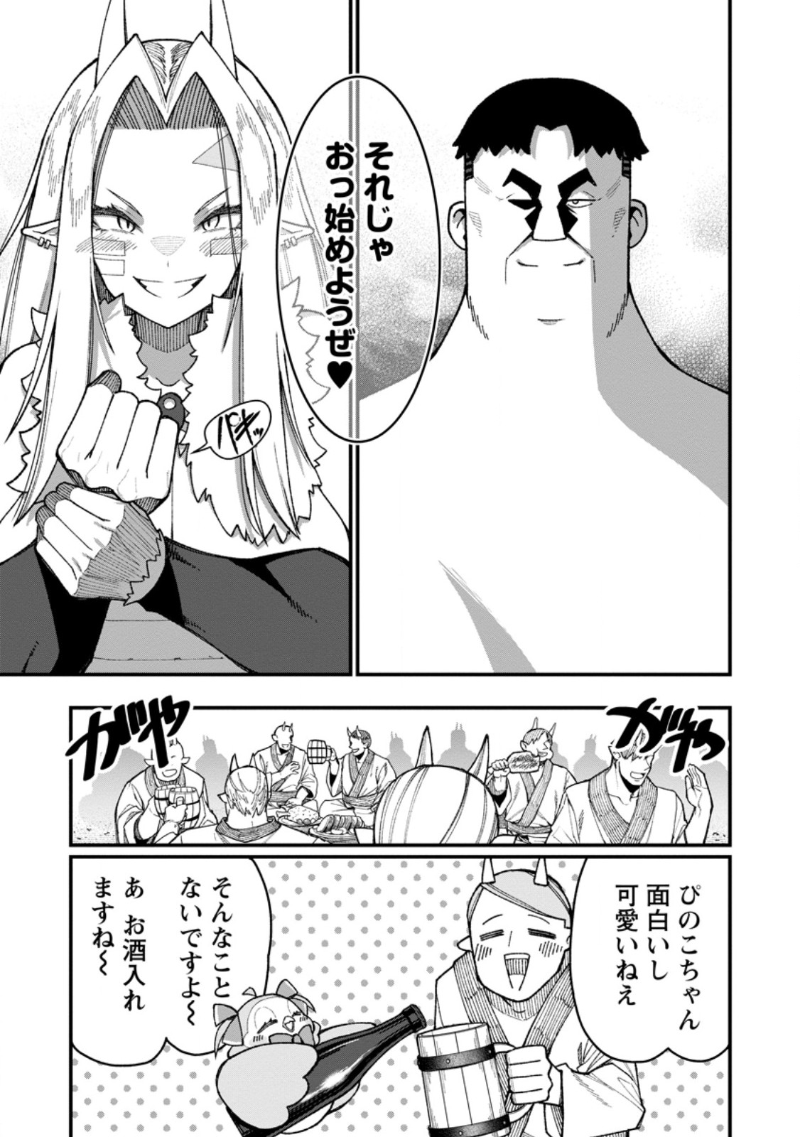 Harem Ou no Isekai Press Manyuuki - Saikyou Musou no Oji-san wa Arayuru Shuzoku wo Yome ni suru Chap 24.1 - Next Chap 25.1