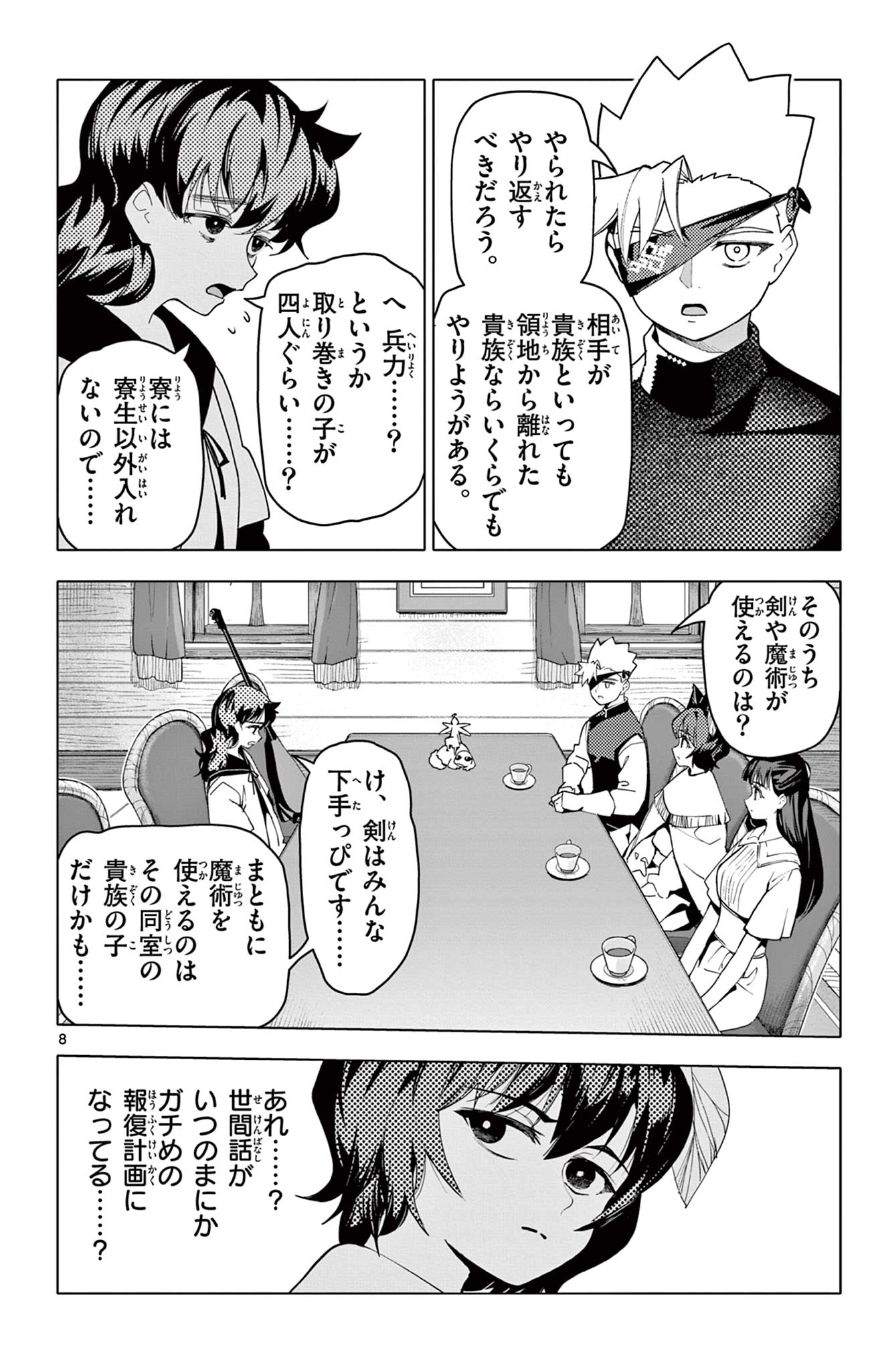 Lord Magear no Deshi Chap 63 - Next Chap 64