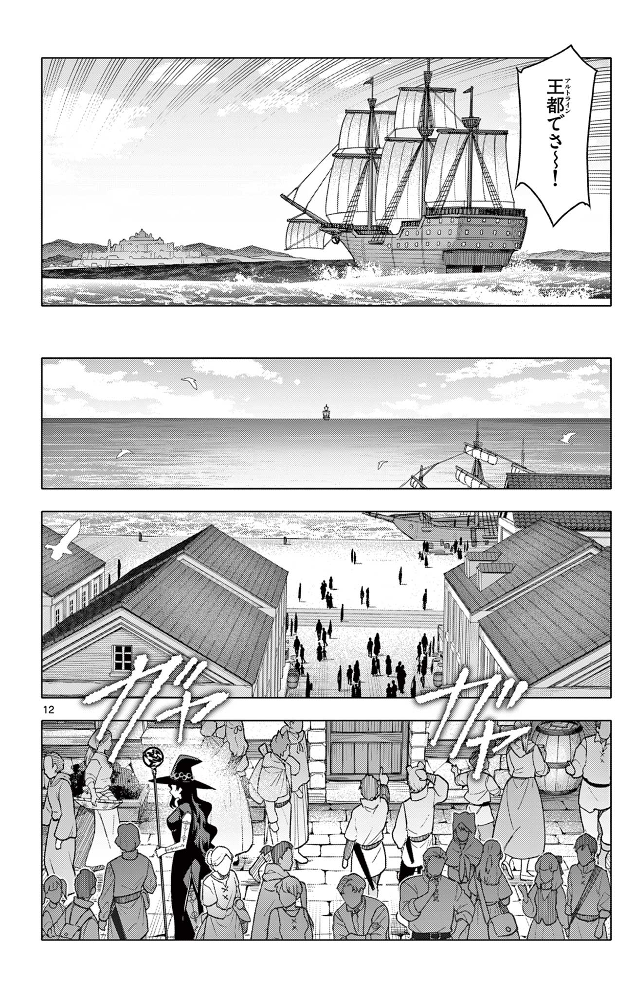 Lord Magear no Deshi Chap 63 - Next Chap 64