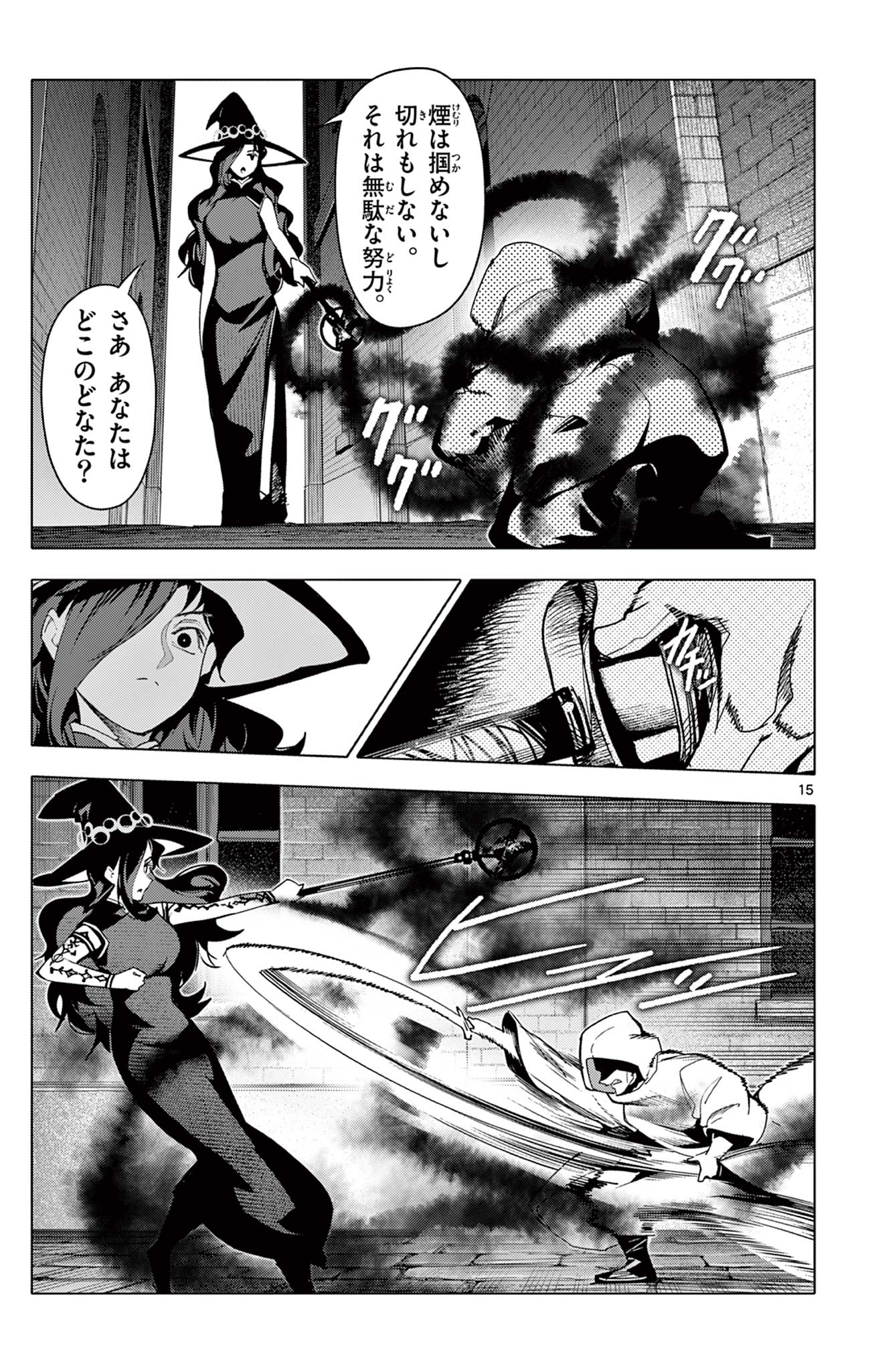 Lord Magear no Deshi Chap 63 - Next Chap 64