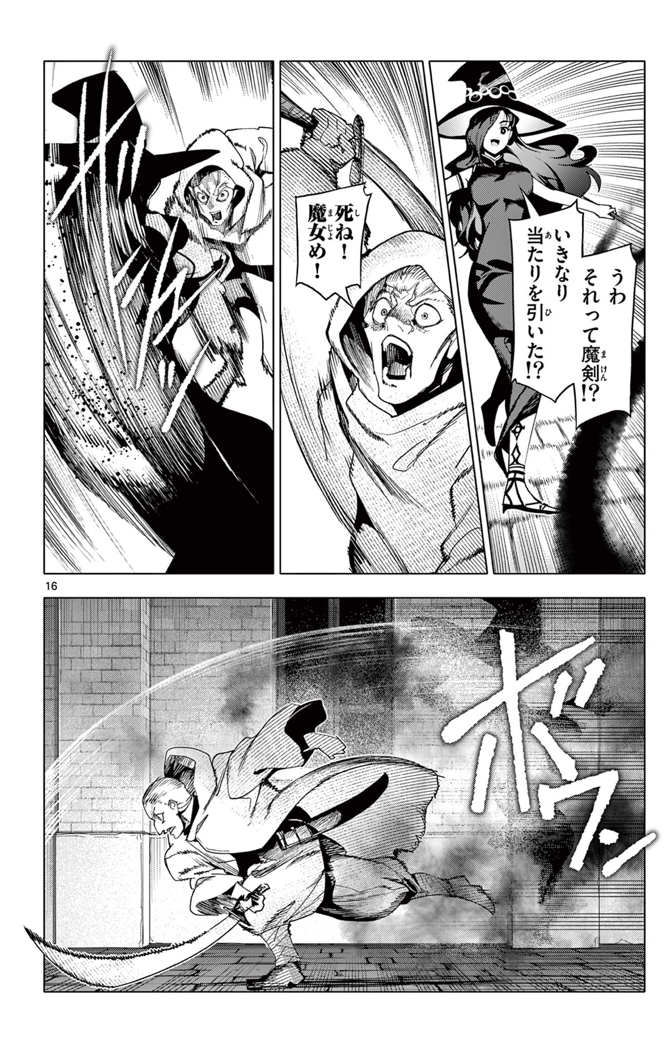 Lord Magear no Deshi Chap 63 - Next Chap 64