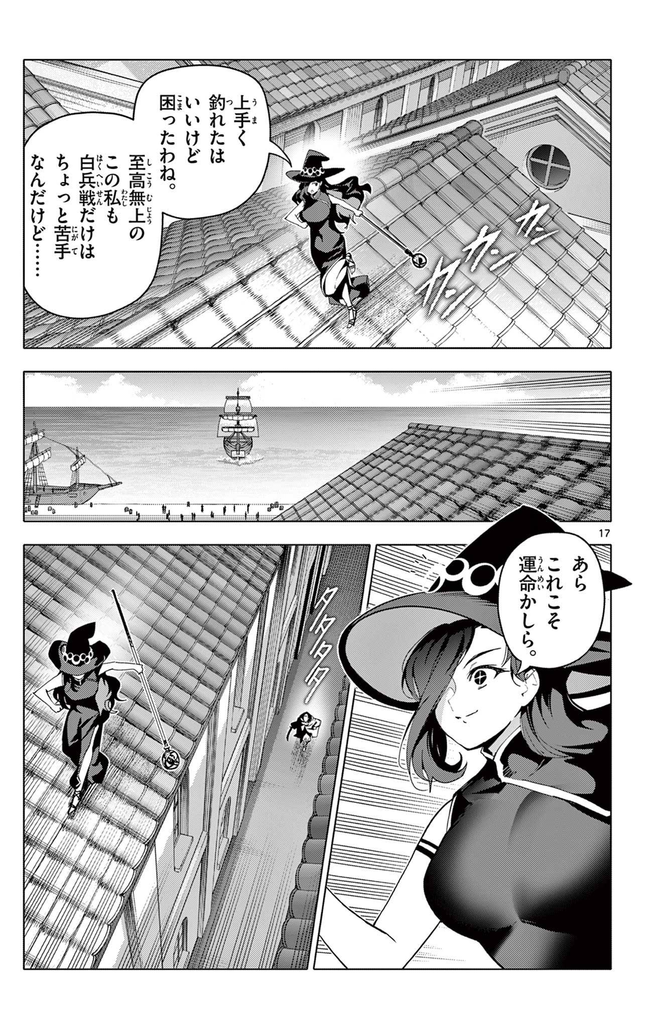 Lord Magear no Deshi Chap 63 - Next Chap 64