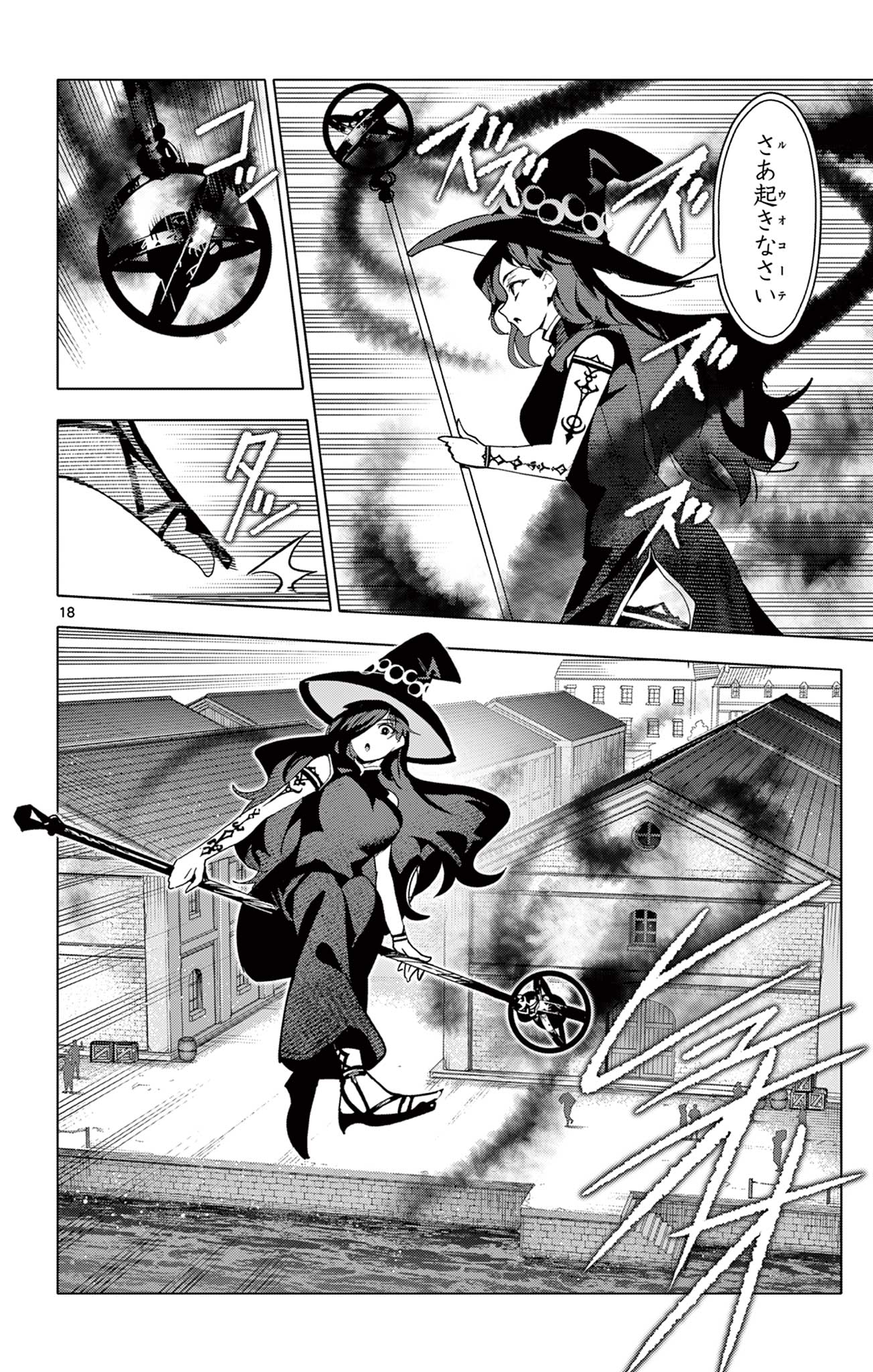 Lord Magear no Deshi Chap 63 - Next Chap 64