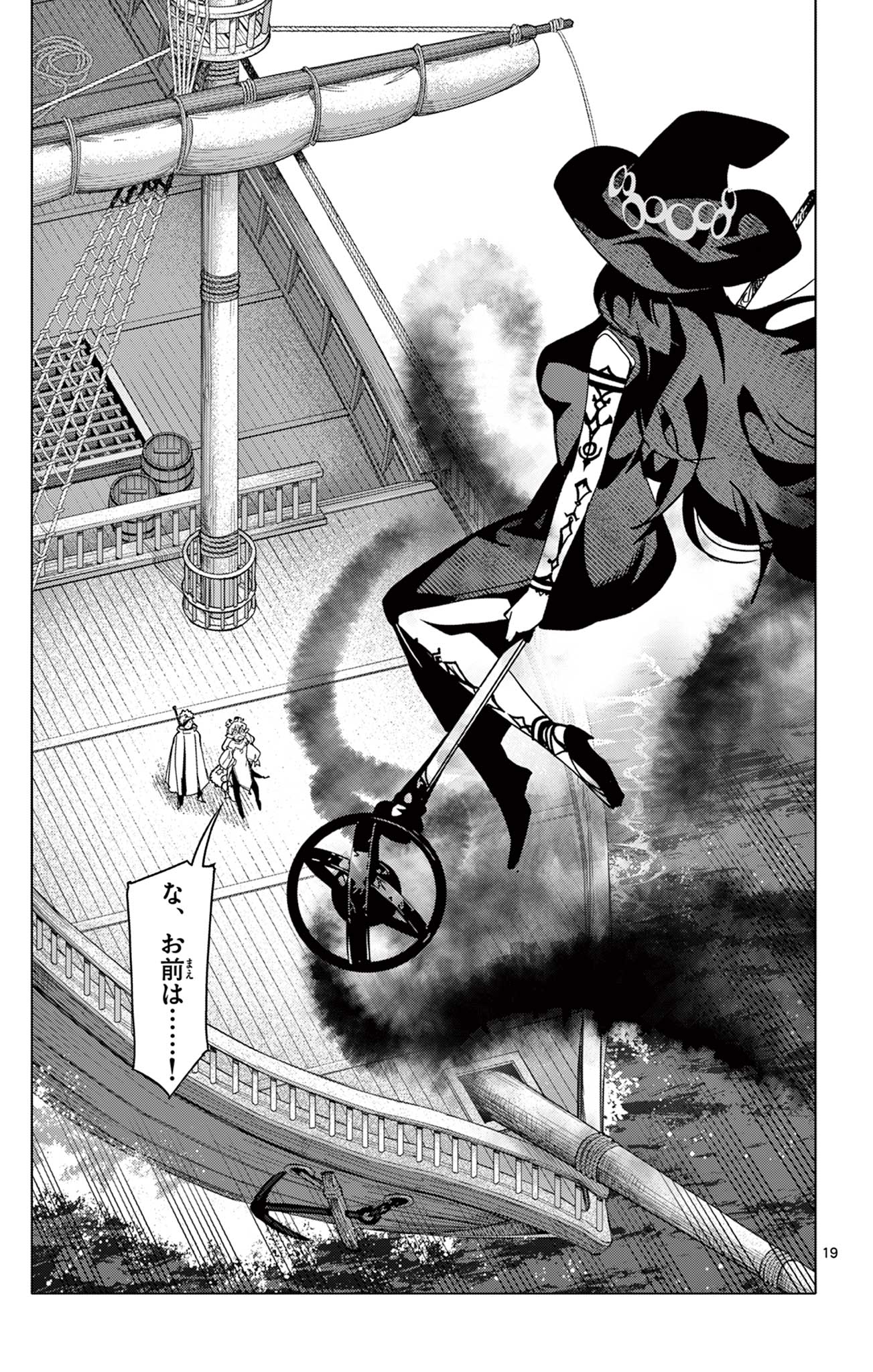 Lord Magear no Deshi Chap 63 - Next Chap 64