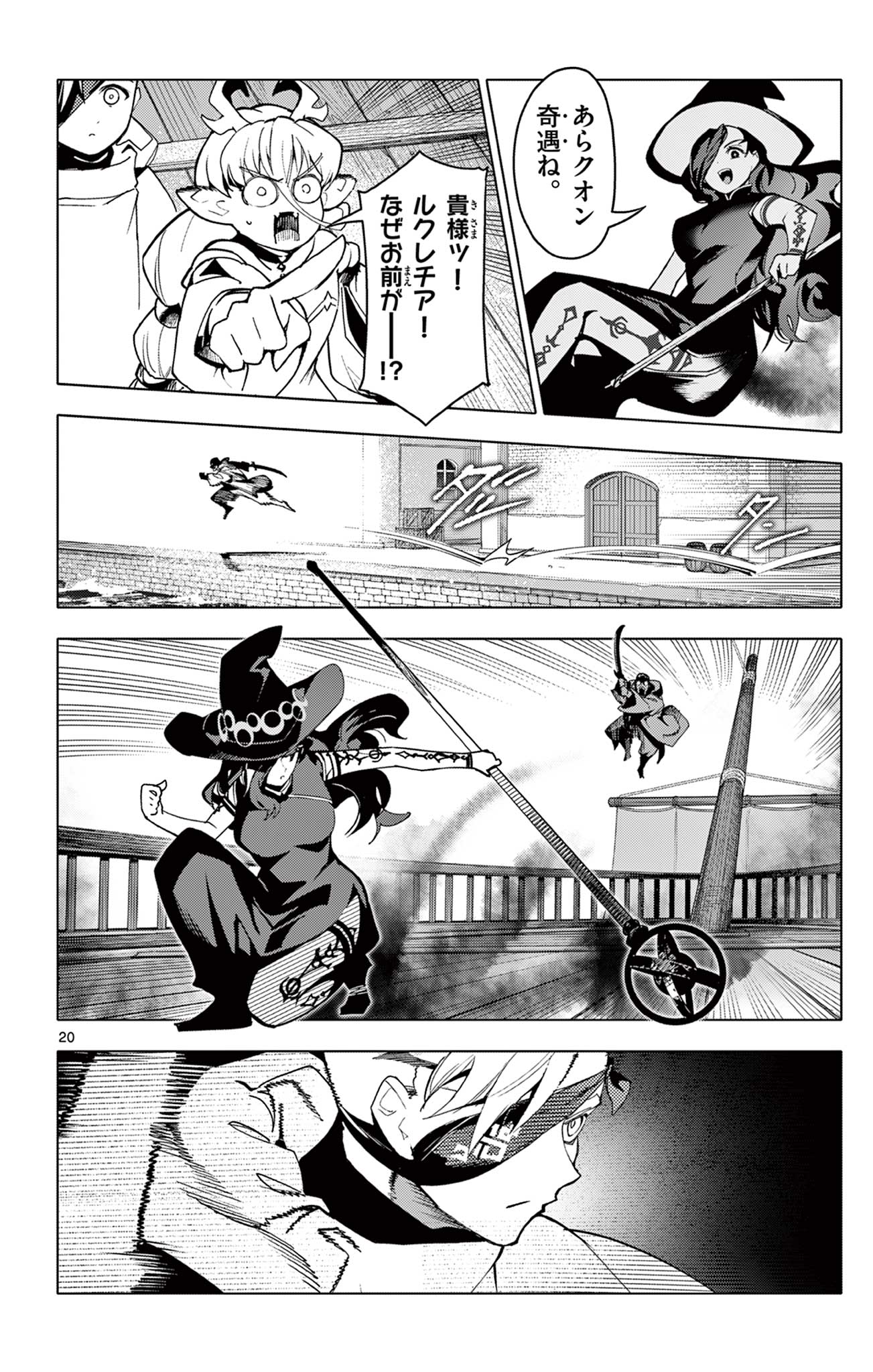 Lord Magear no Deshi Chap 63 - Next Chap 64