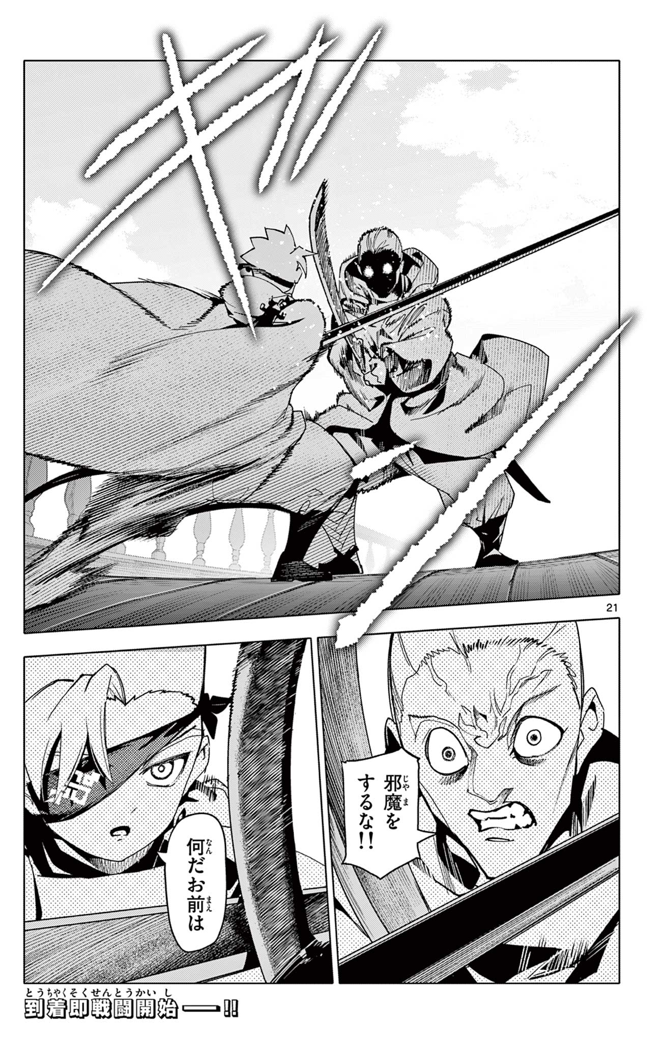 Lord Magear no Deshi Chap 63 - Next Chap 64
