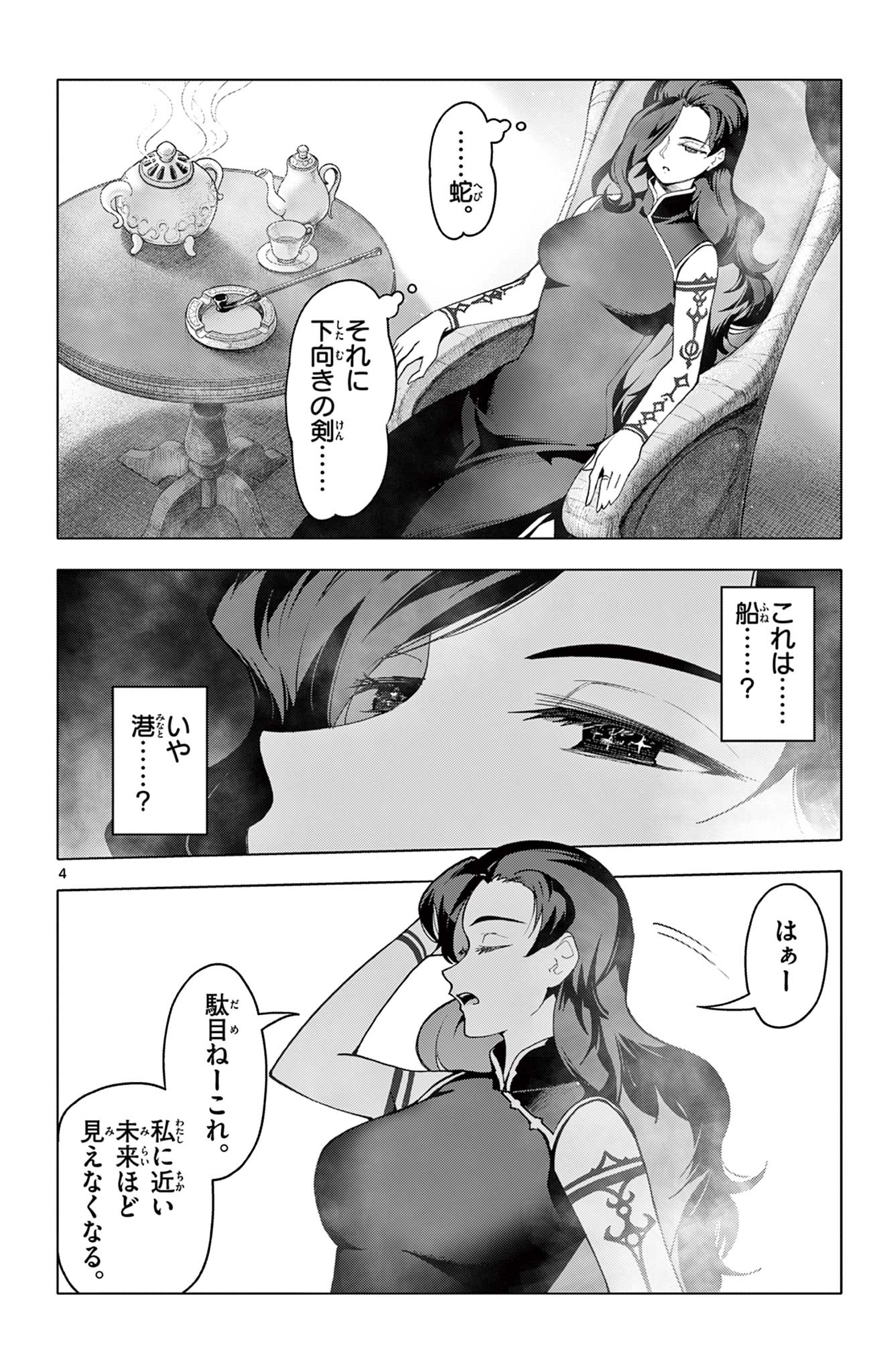 Lord Magear no Deshi Chap 63 - Next Chap 64