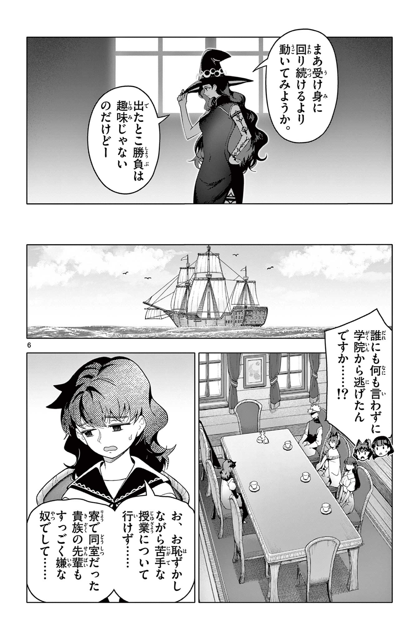 Lord Magear no Deshi Chap 63 - Next Chap 64